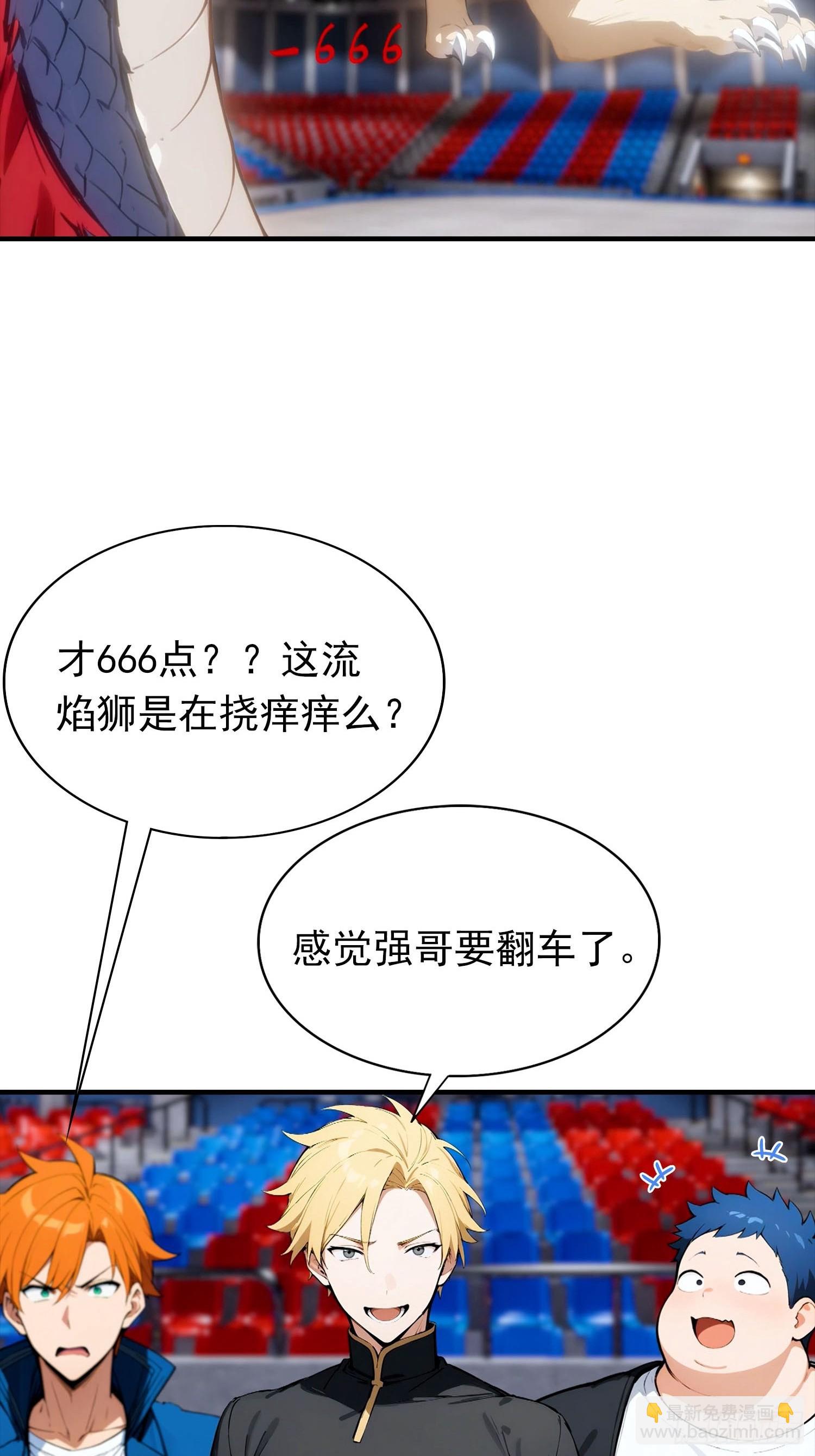 第51话 新地图，黑龙城-第52话