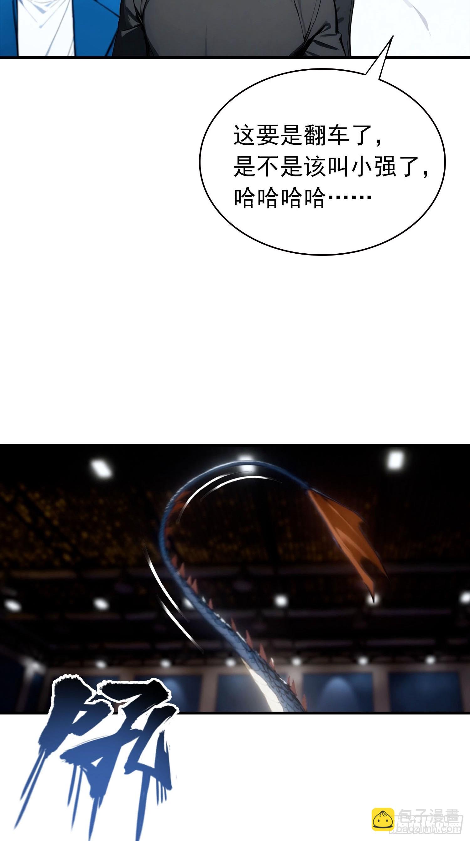 第51话 新地图，黑龙城-第52话