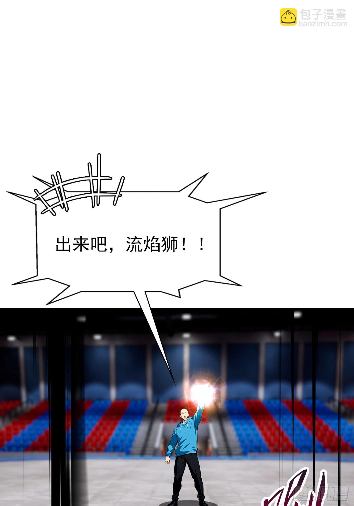 第51话 新地图，黑龙城-第52话
