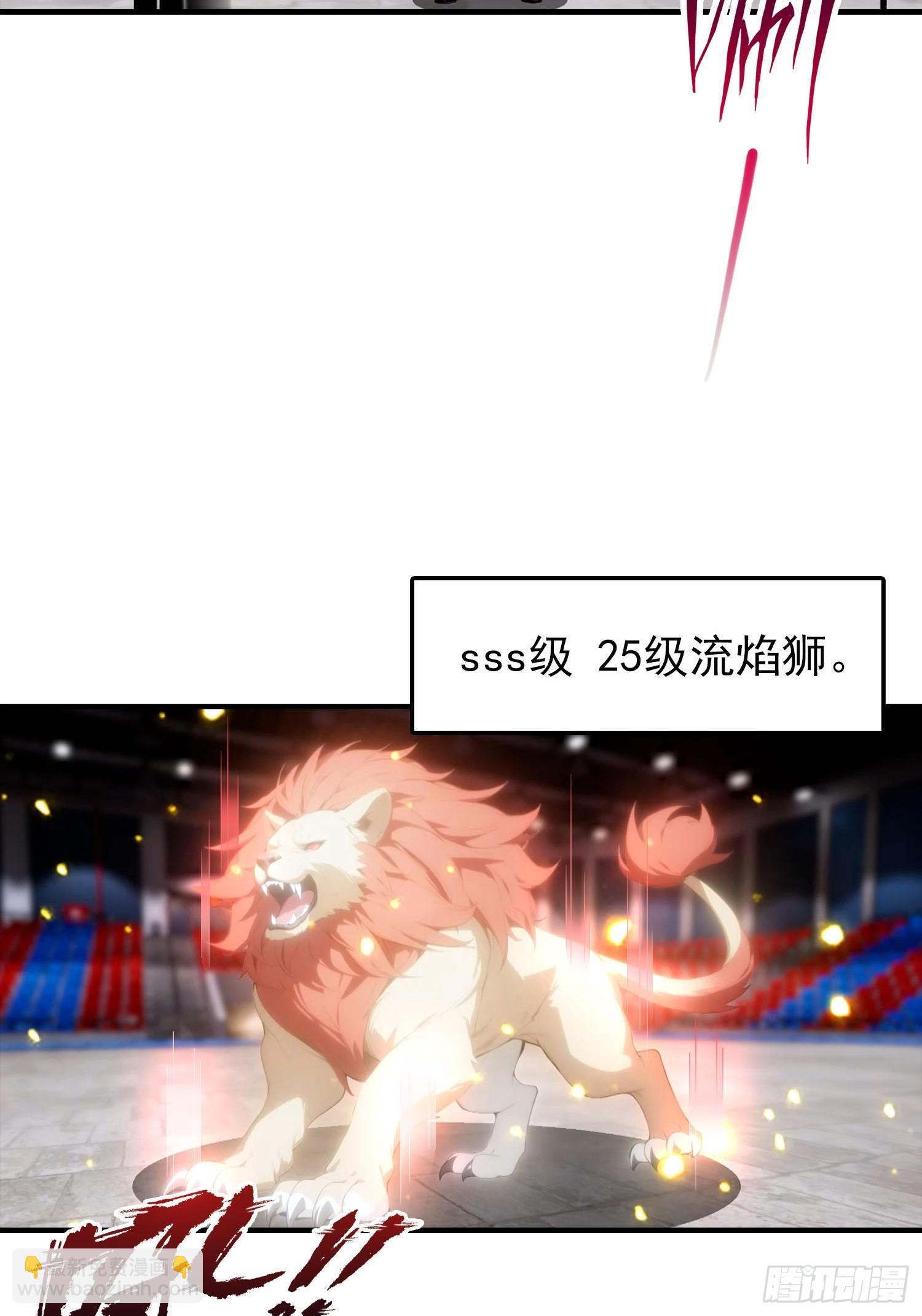 第51话 新地图，黑龙城-第52话