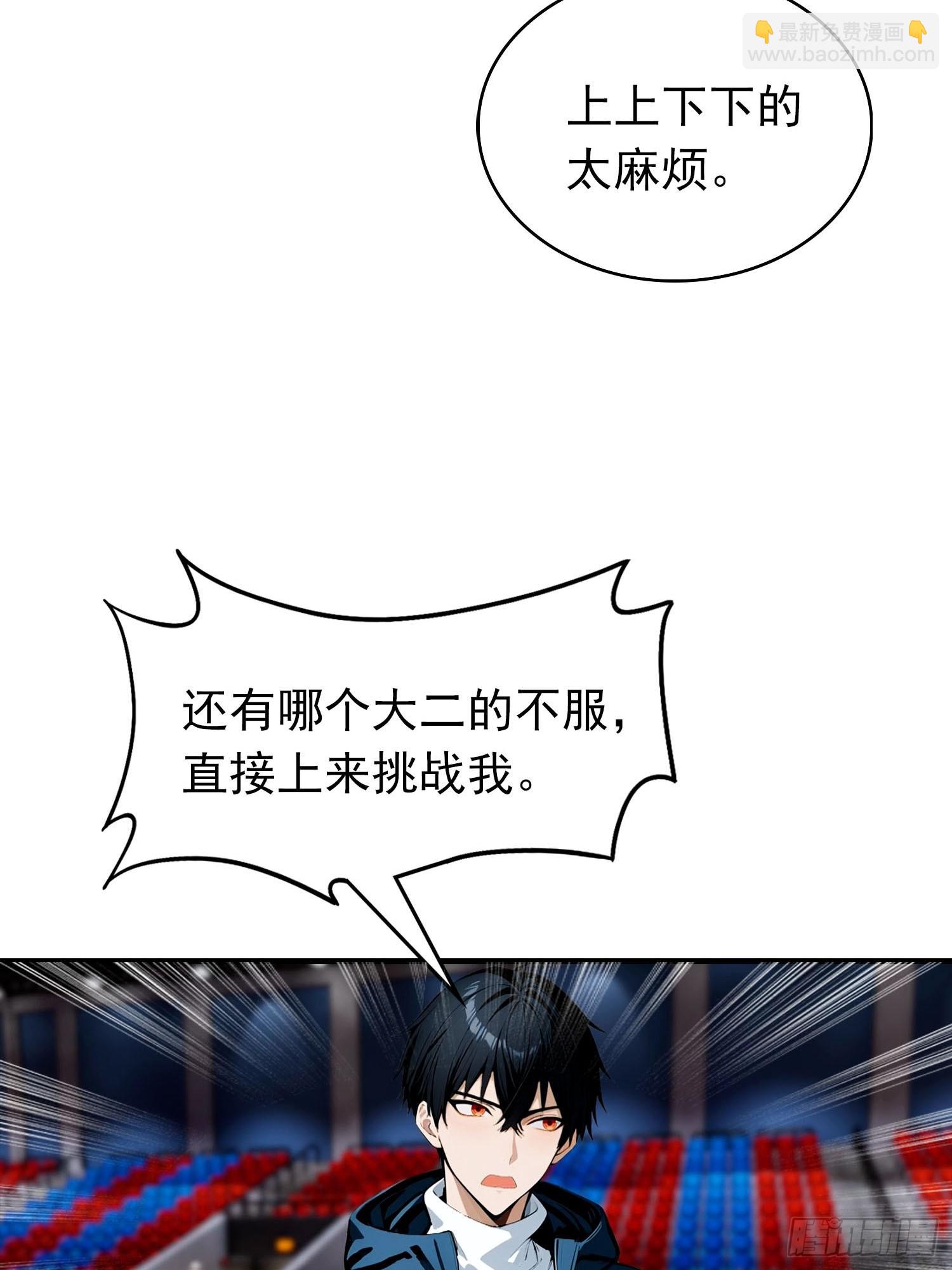 第51话 新地图，黑龙城-第52话