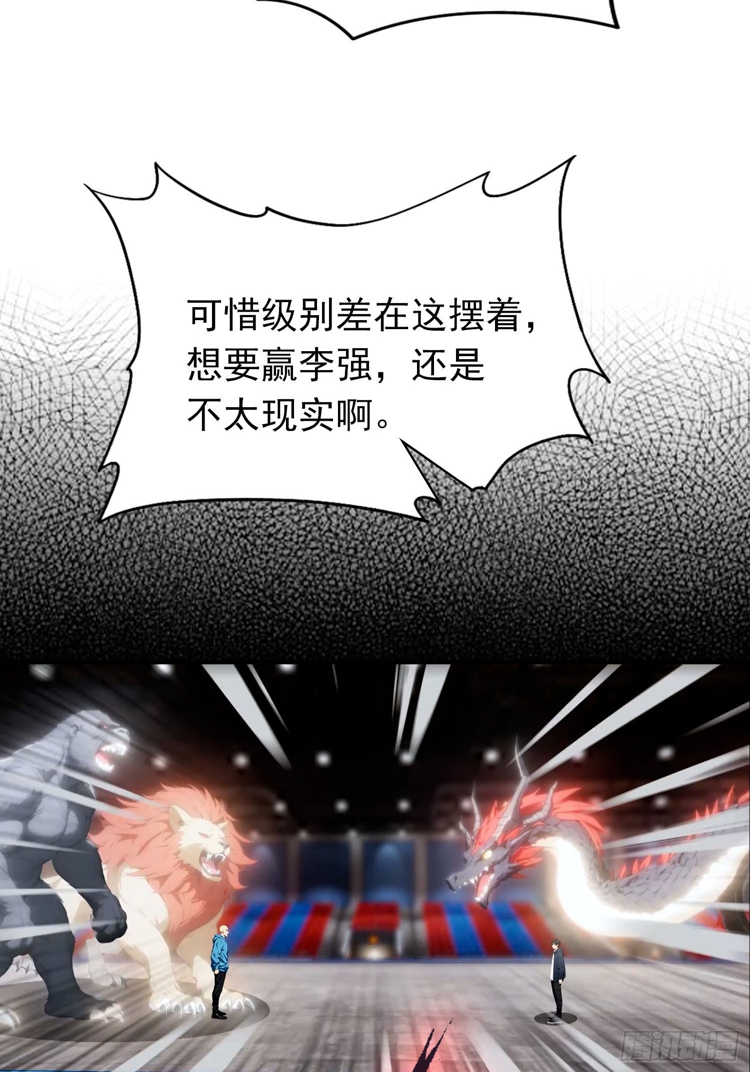 第51话 新地图，黑龙城-第52话