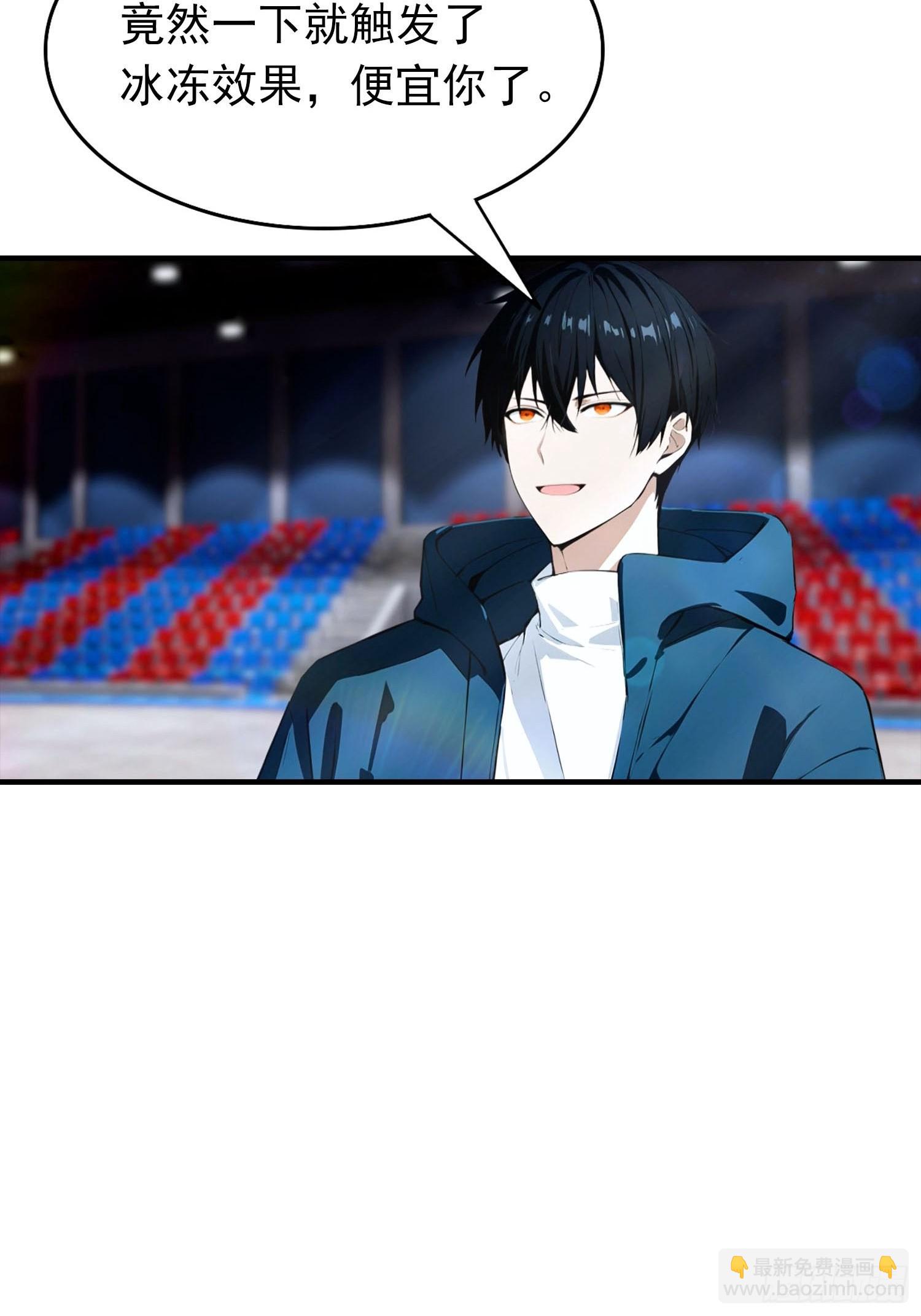 第53话 副本中的新朋友-第54话
