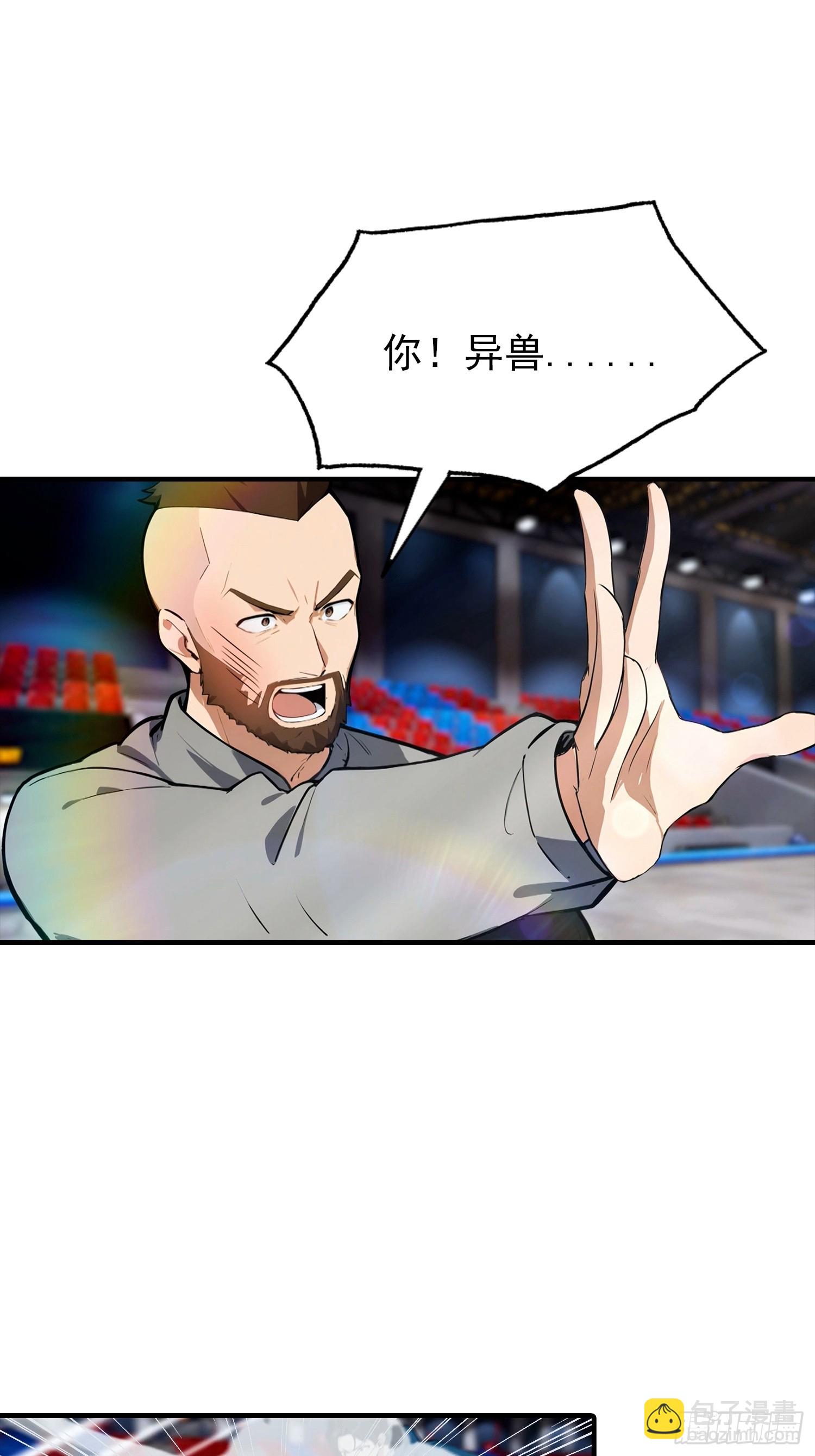 第53话 副本中的新朋友-第54话