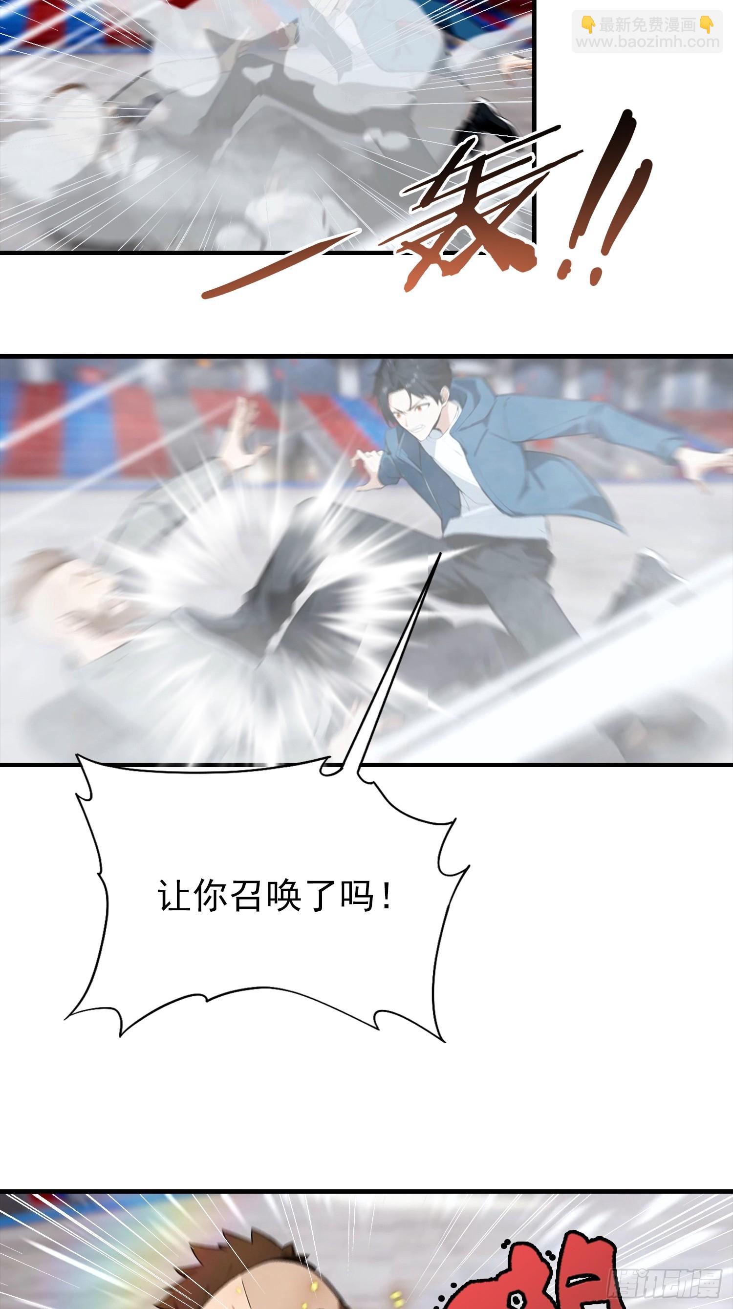 第53话 副本中的新朋友-第54话