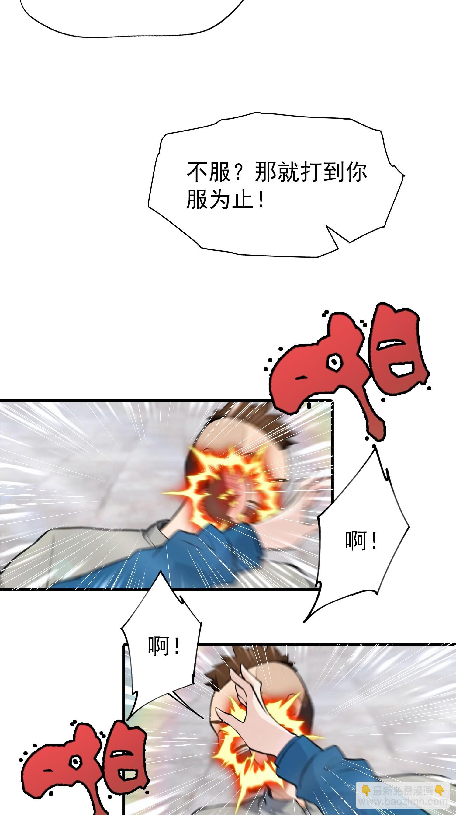 第53话 副本中的新朋友-第54话