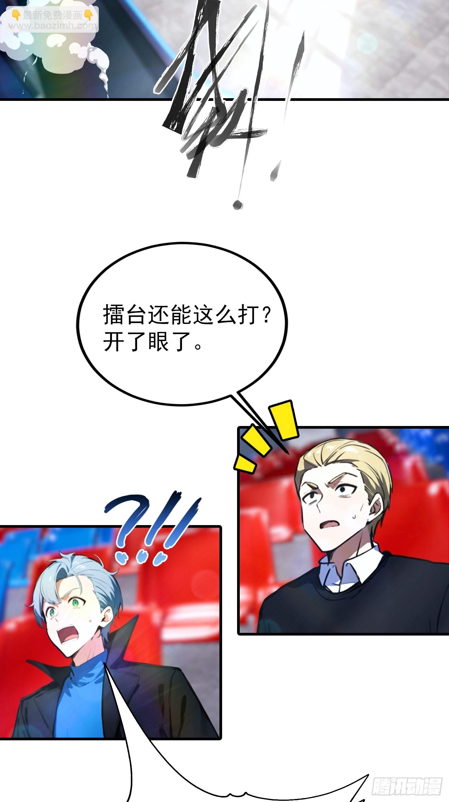 第53话 副本中的新朋友-第54话