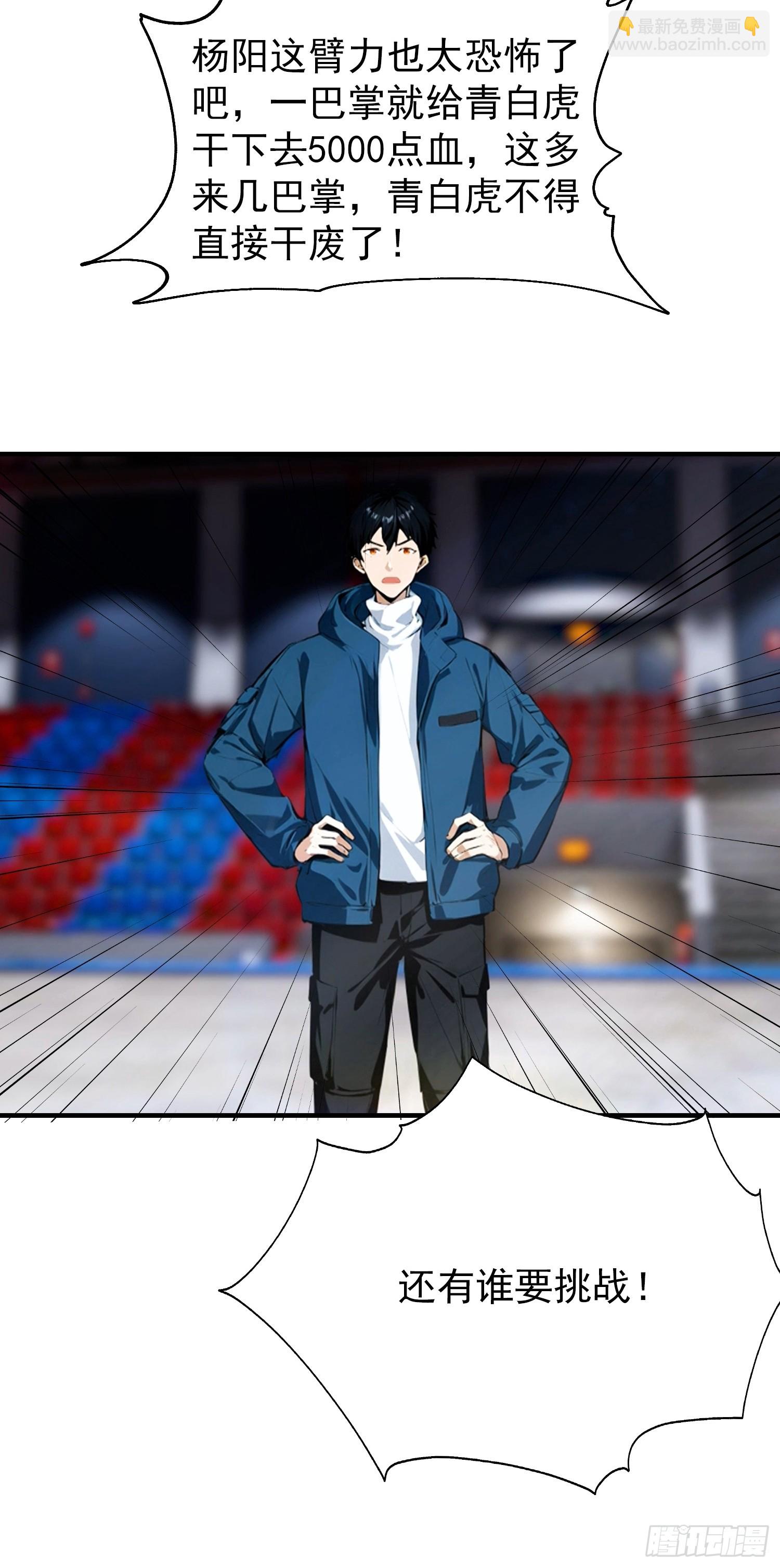 第53话 副本中的新朋友-第54话