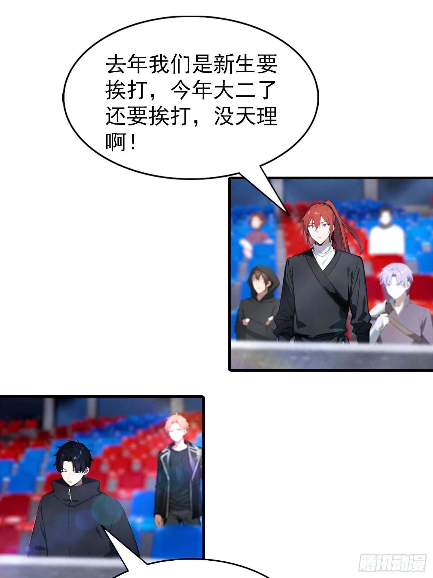 第53话 副本中的新朋友-第54话
