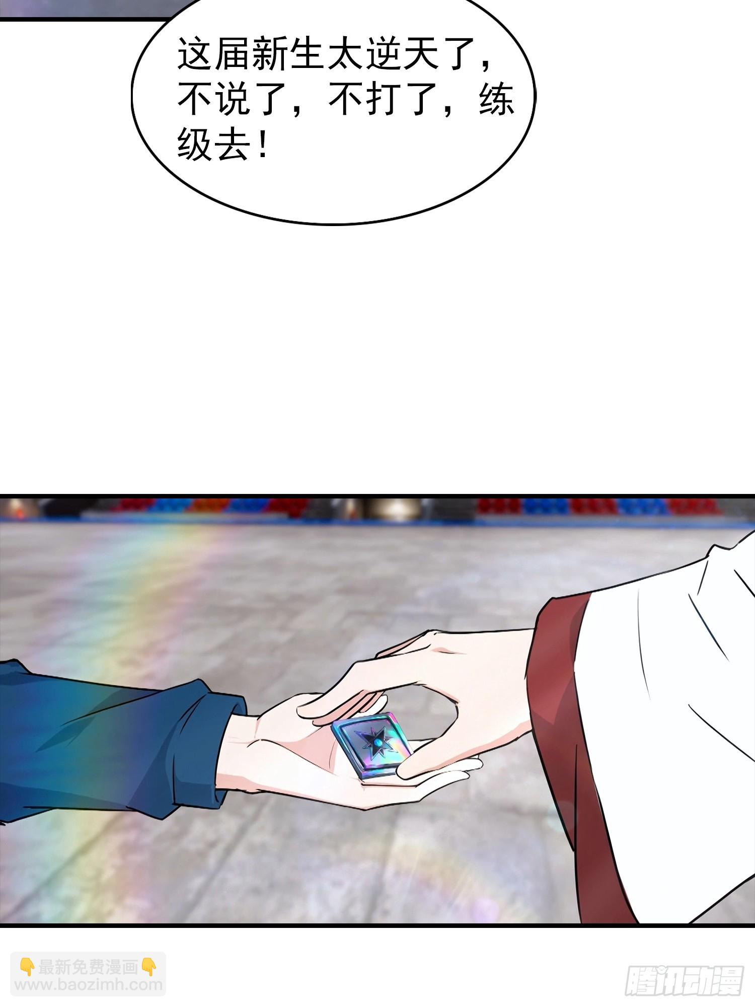 第53话 副本中的新朋友-第54话