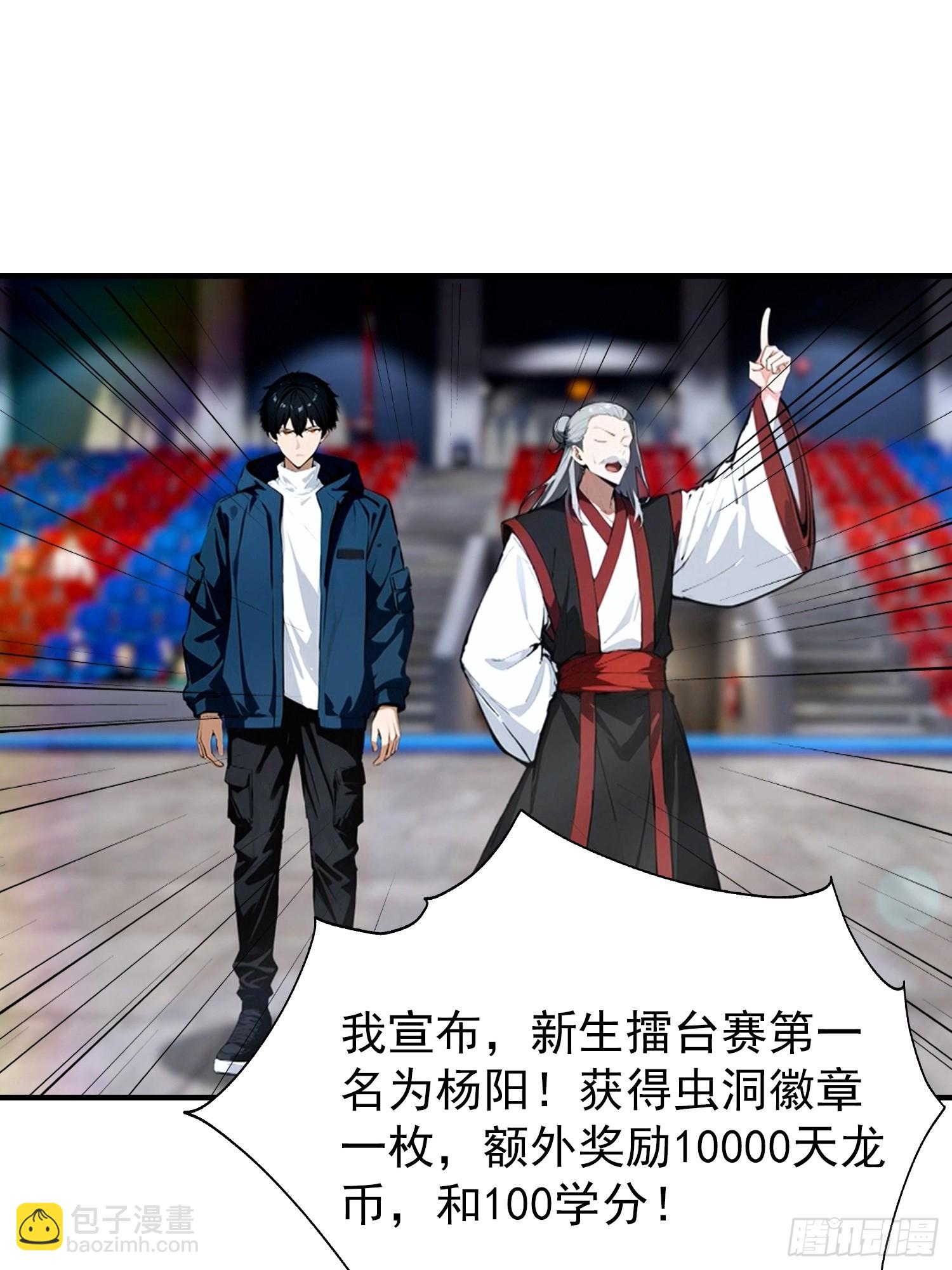 第53话 副本中的新朋友-第54话