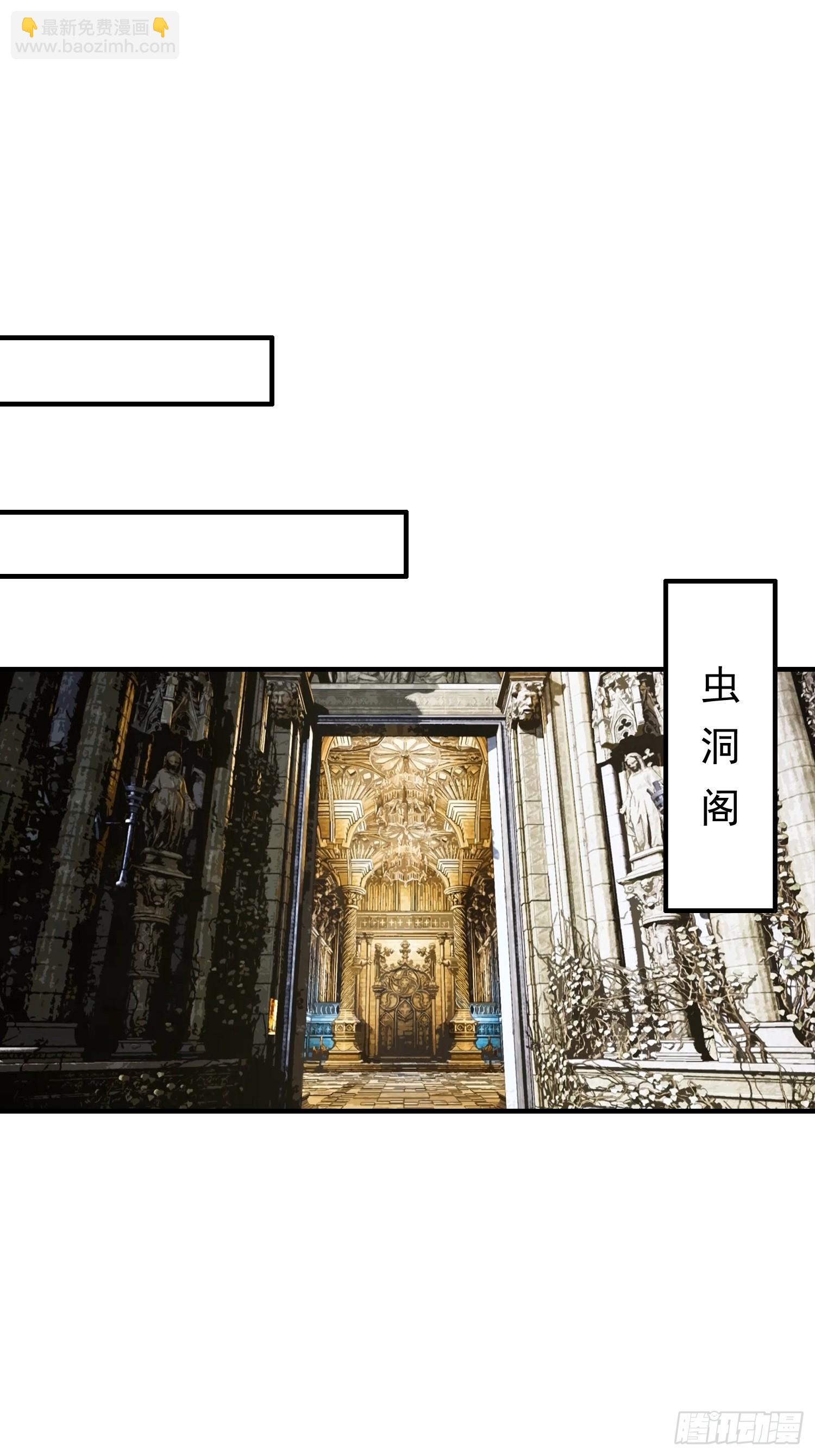 第53话 副本中的新朋友-第54话