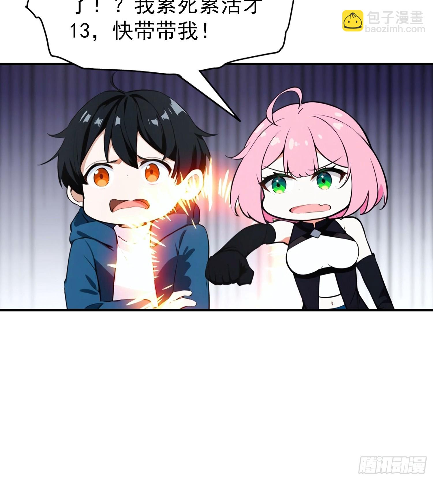 第53话 副本中的新朋友-第54话