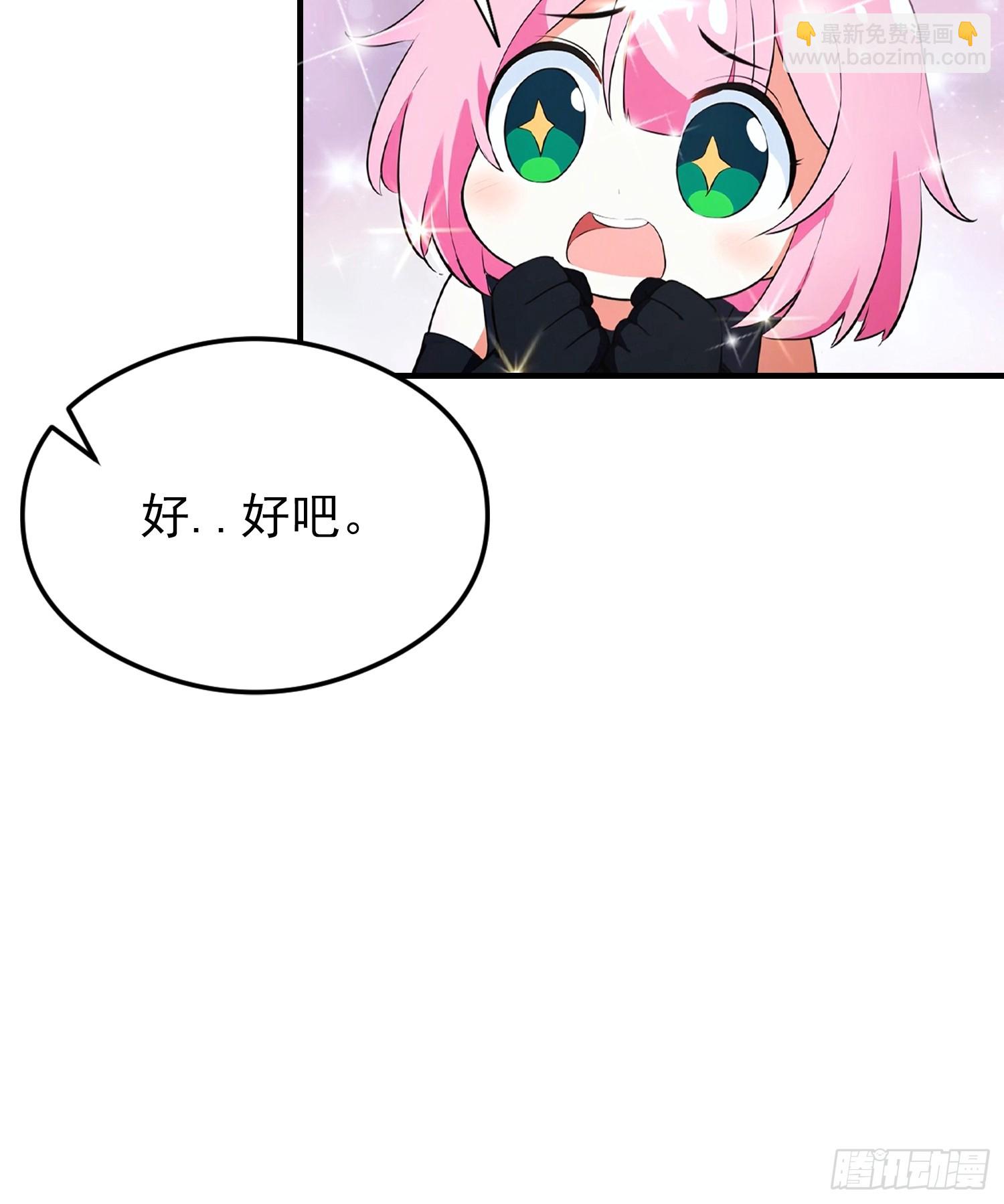 第53话 副本中的新朋友-第54话