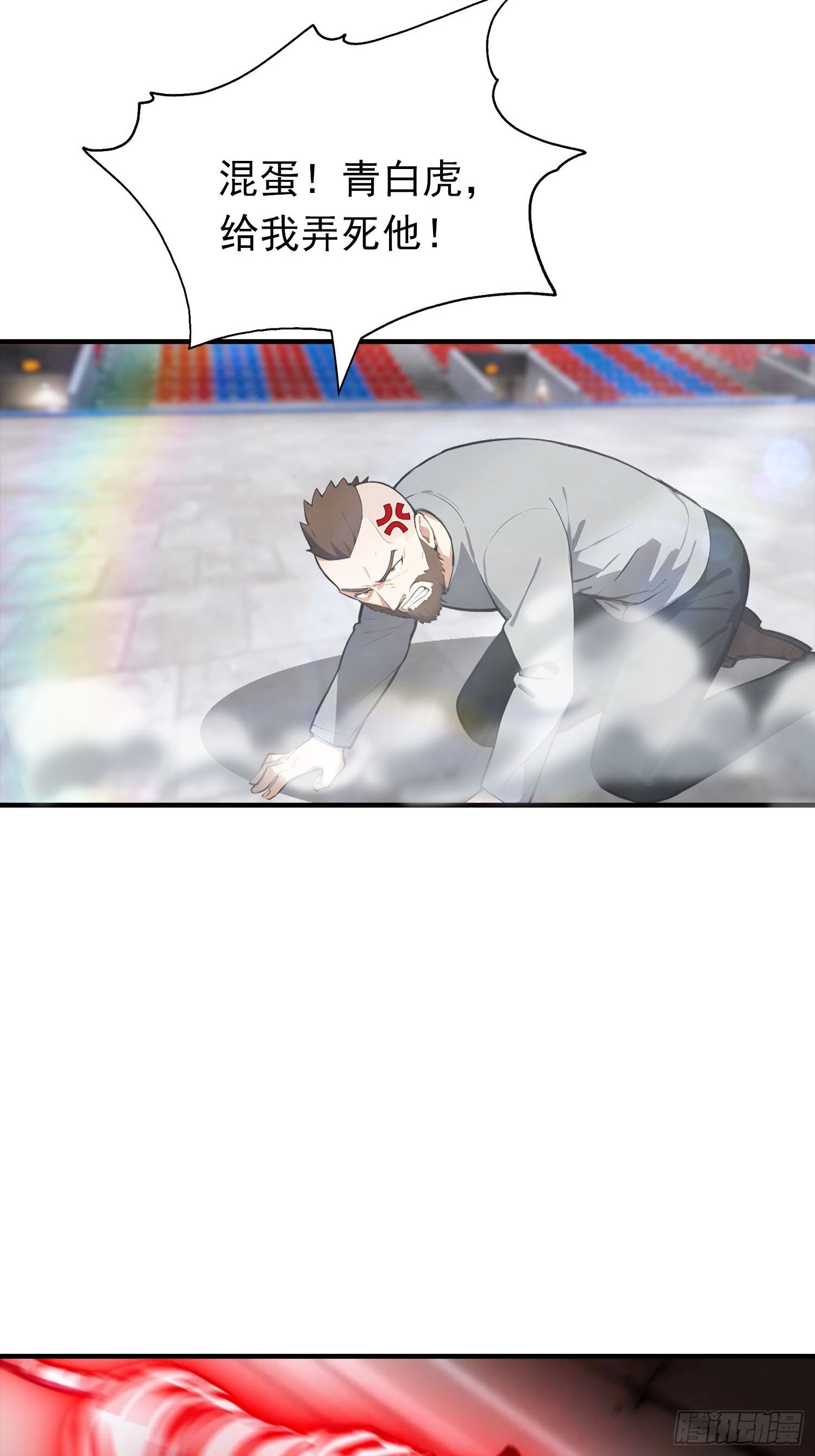 第53话 副本中的新朋友-第54话