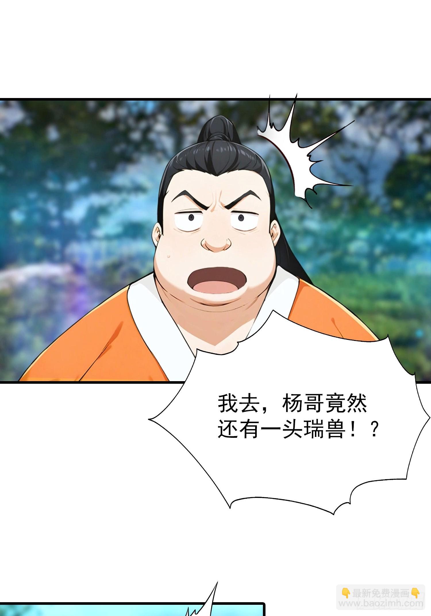 第55话 新技能&mdash;&mdash;暗影爆裂-第56话