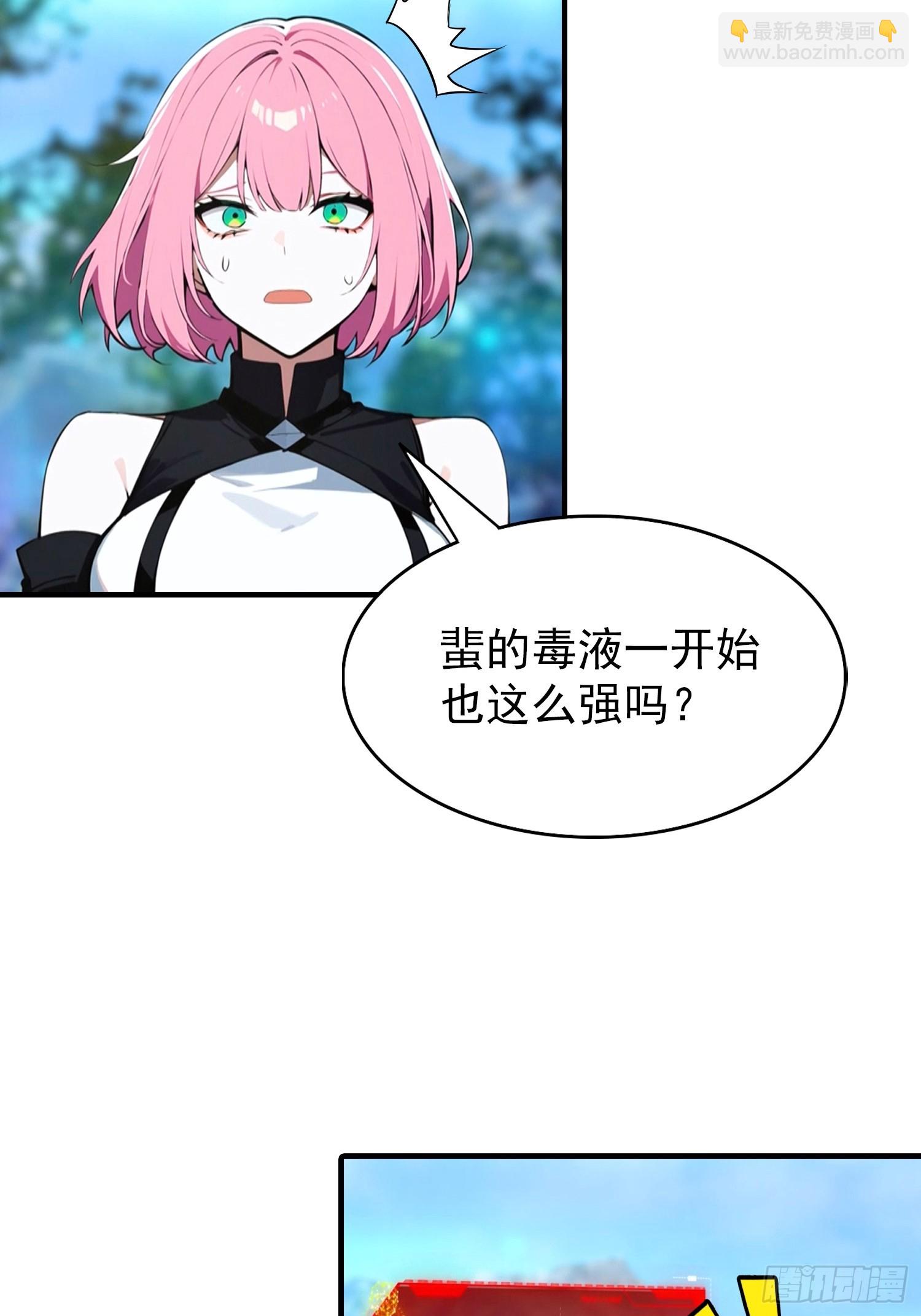 第55话 新技能&mdash;&mdash;暗影爆裂-第56话