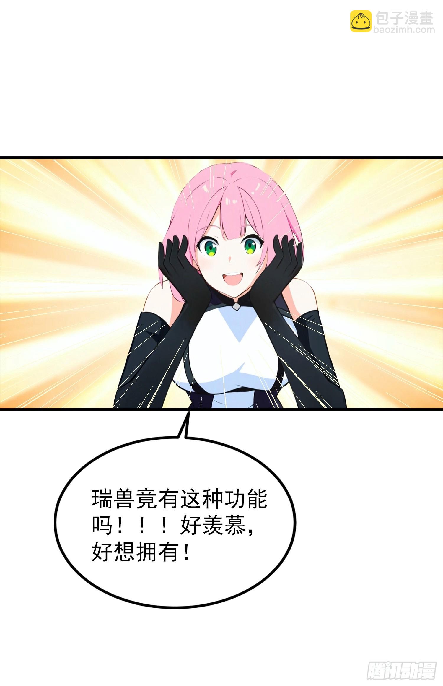 第55话 新技能&mdash;&mdash;暗影爆裂-第56话