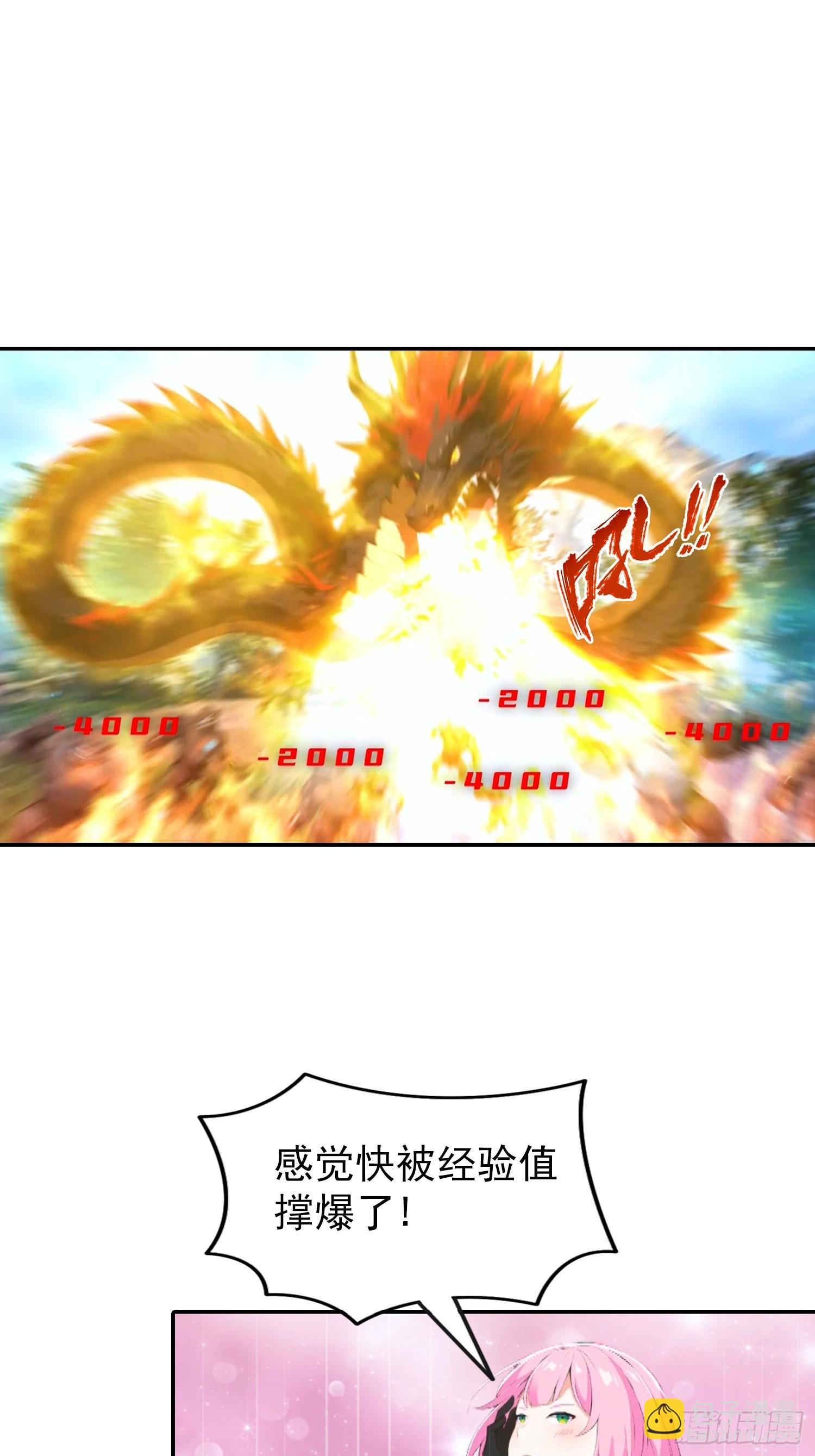 第55话 新技能&mdash;&mdash;暗影爆裂-第56话