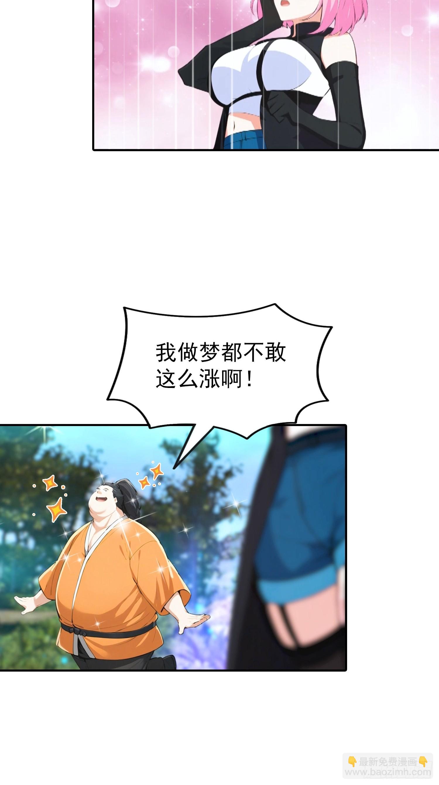第55话 新技能&mdash;&mdash;暗影爆裂-第56话