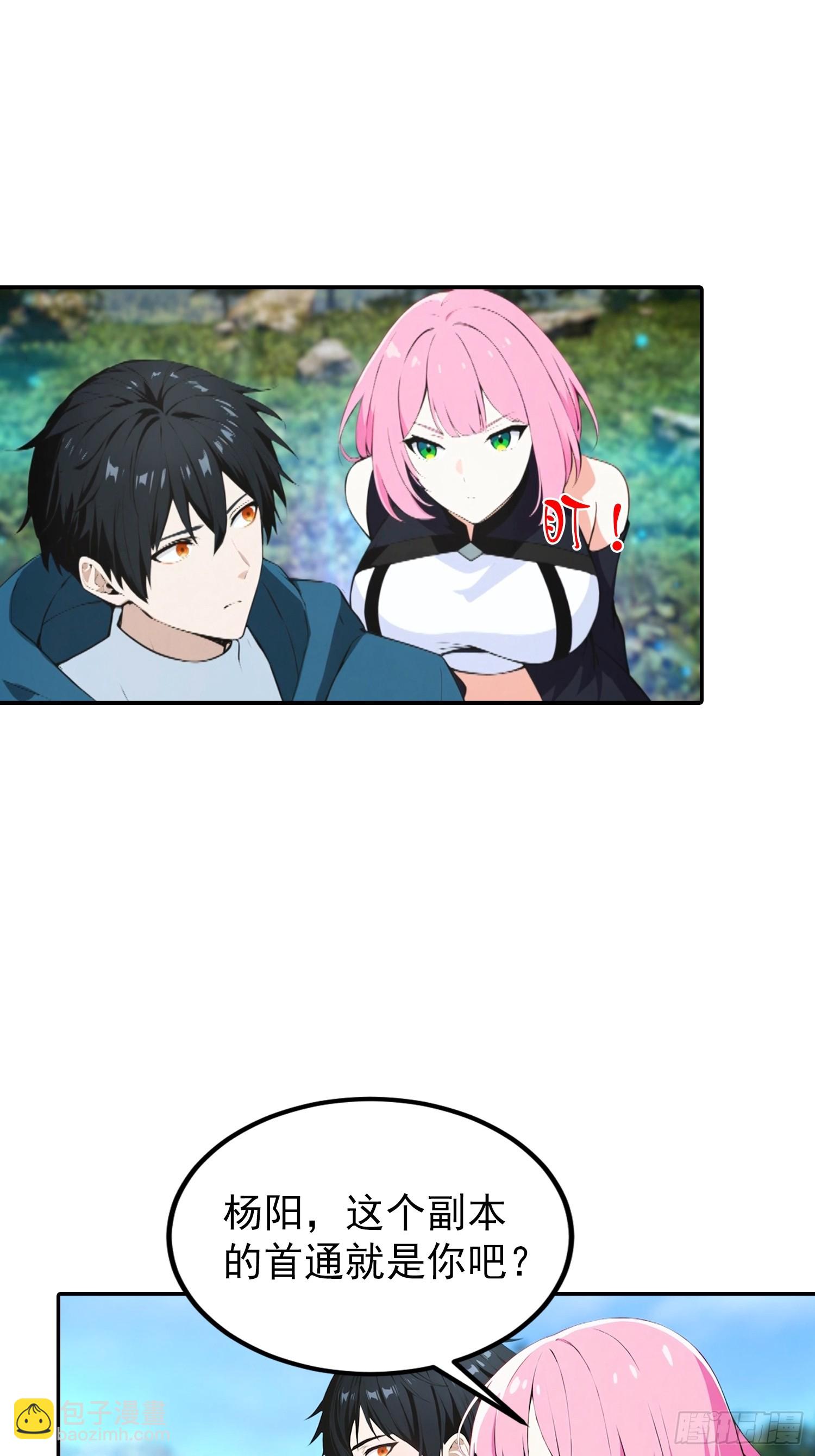 第55话 新技能&mdash;&mdash;暗影爆裂-第56话