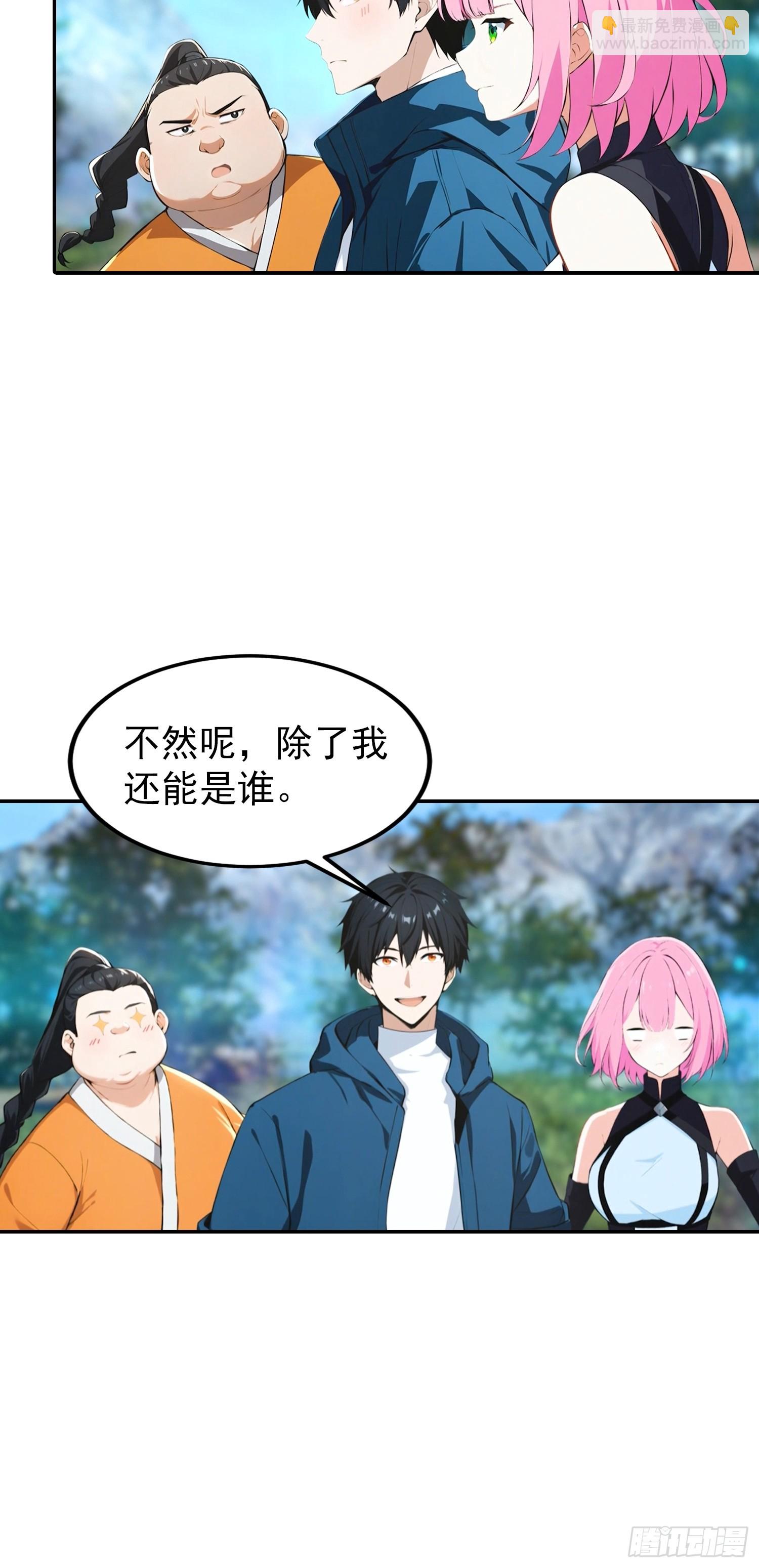 第55话 新技能&mdash;&mdash;暗影爆裂-第56话