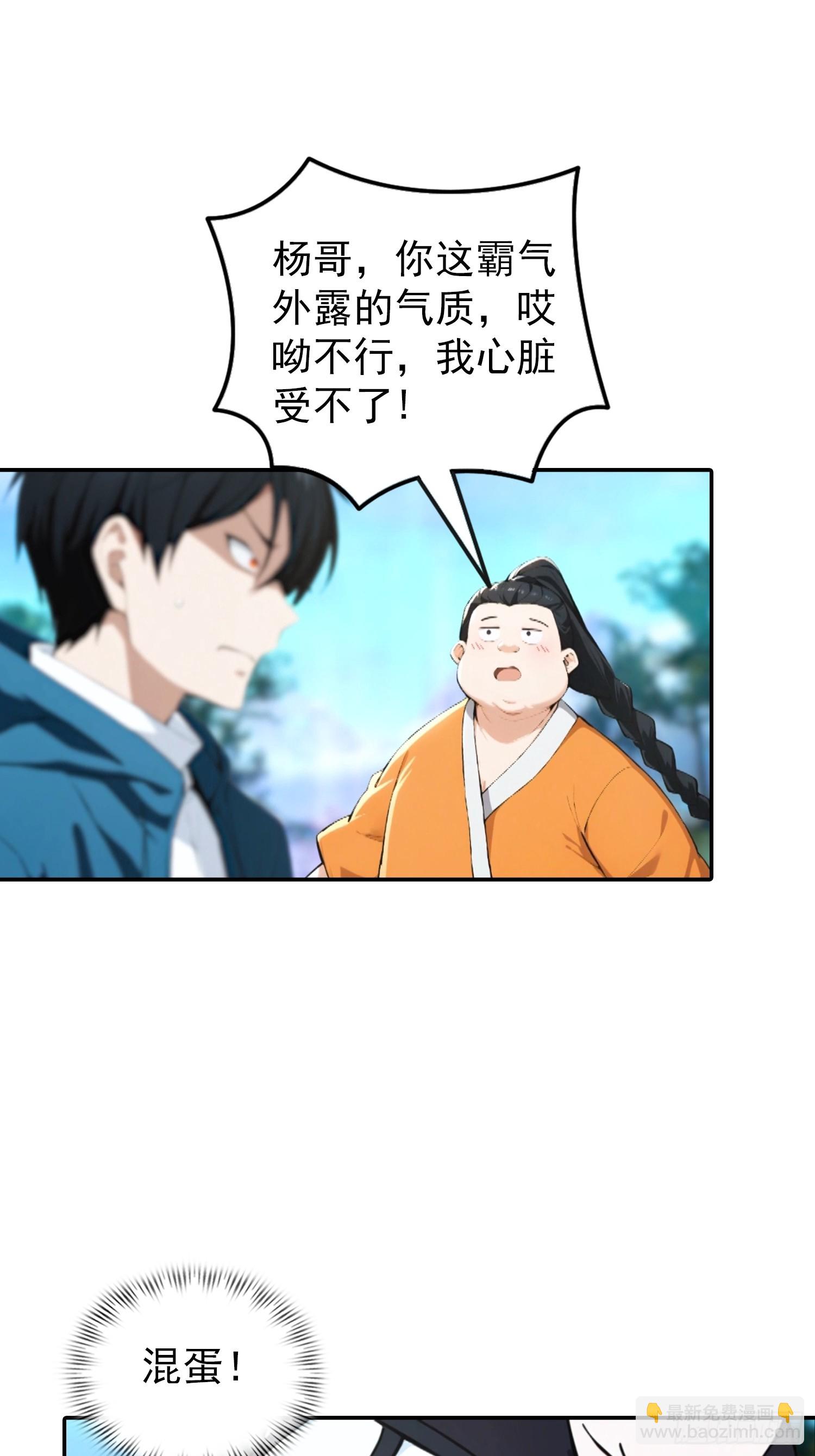 第55话 新技能&mdash;&mdash;暗影爆裂-第56话