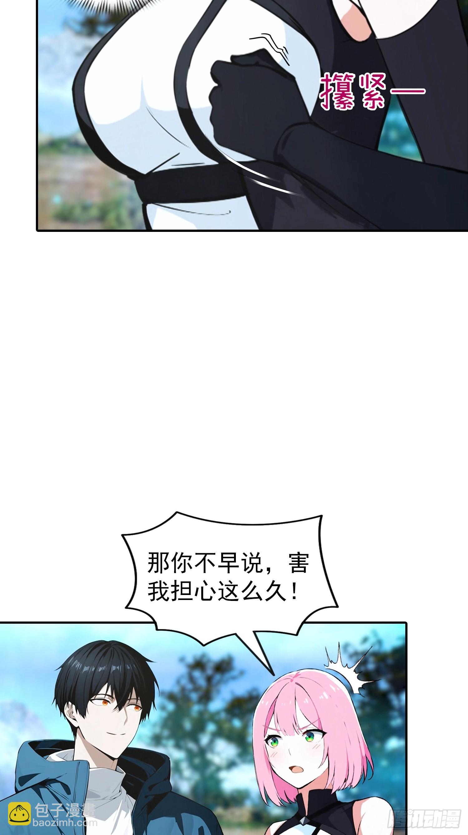 第55话 新技能&mdash;&mdash;暗影爆裂-第56话