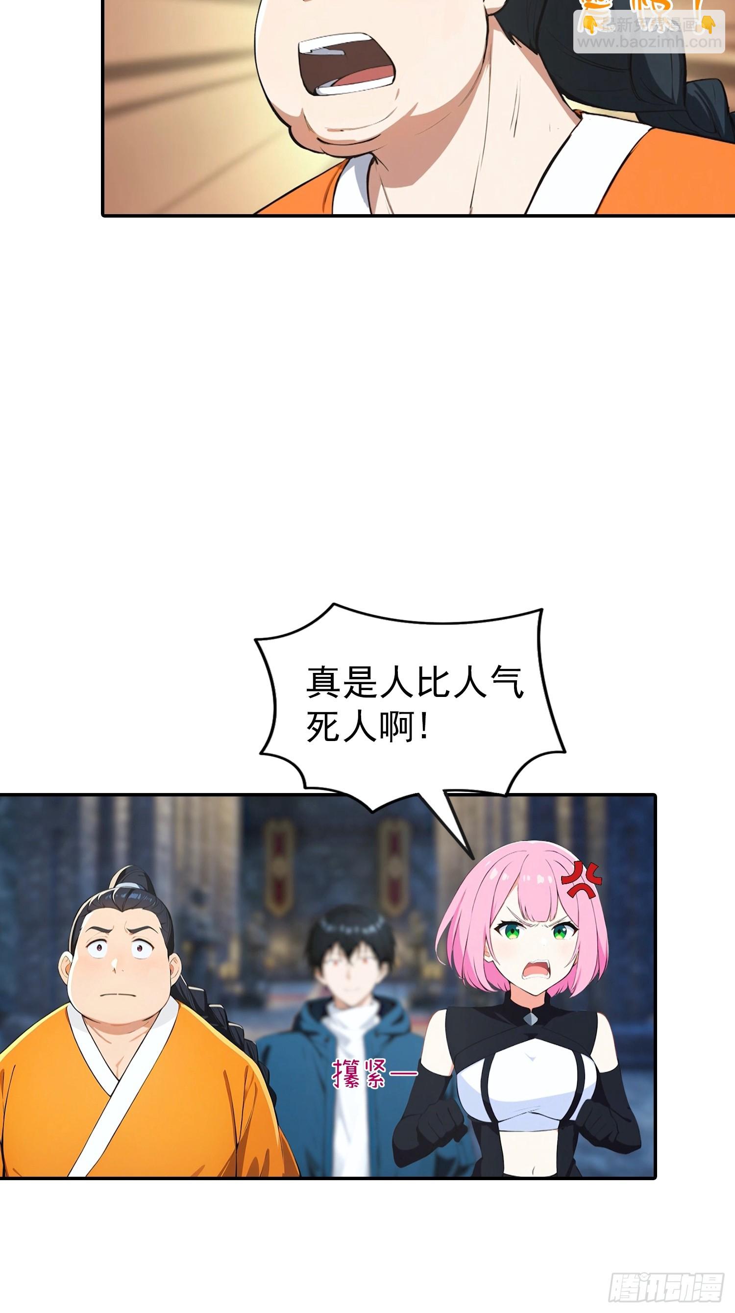 第55话 新技能&mdash;&mdash;暗影爆裂-第56话