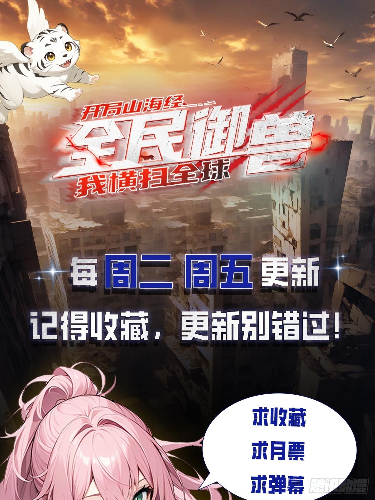 第55话 新技能&mdash;&mdash;暗影爆裂-第56话
