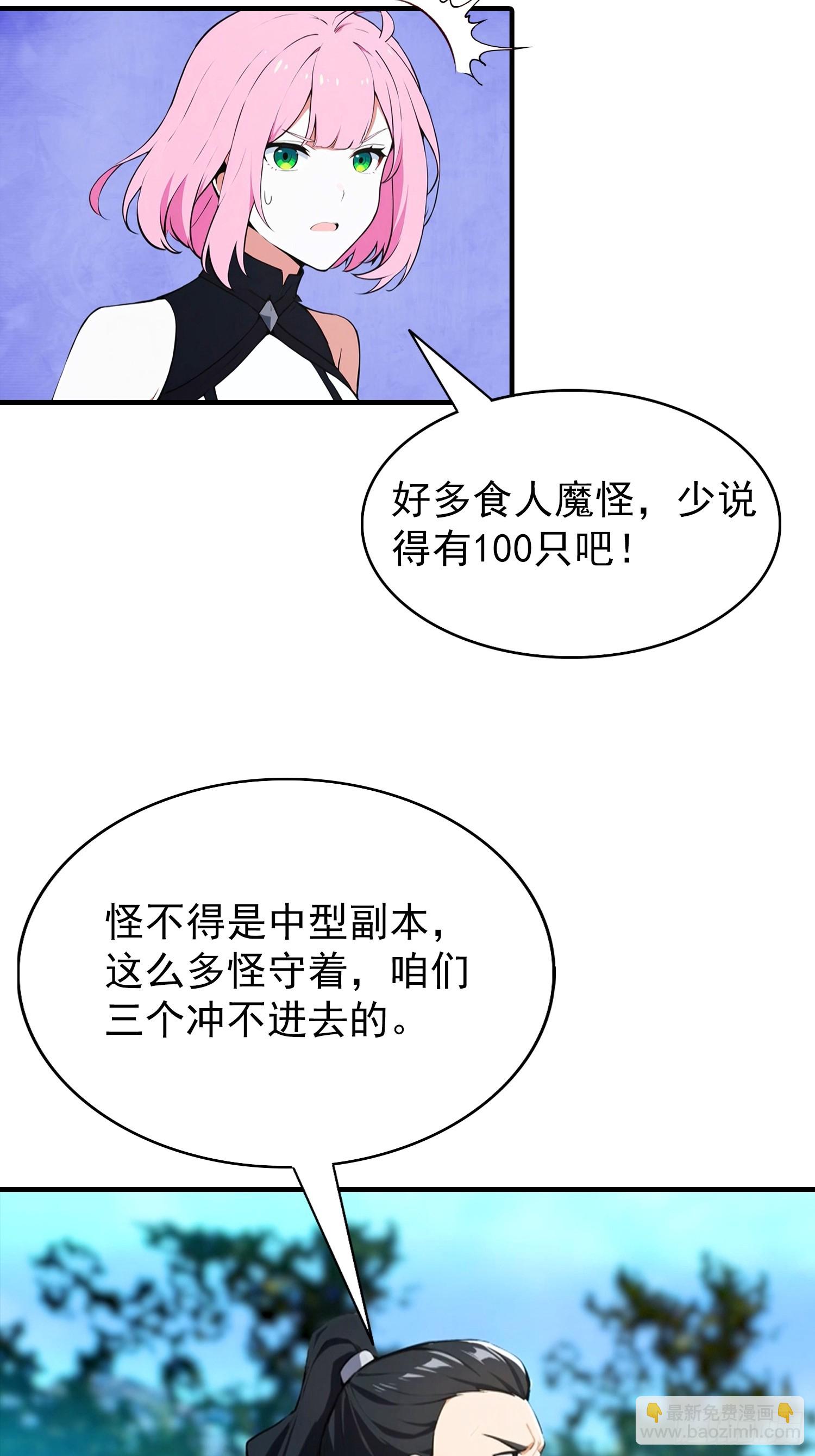 第55话 新技能&mdash;&mdash;暗影爆裂-第56话