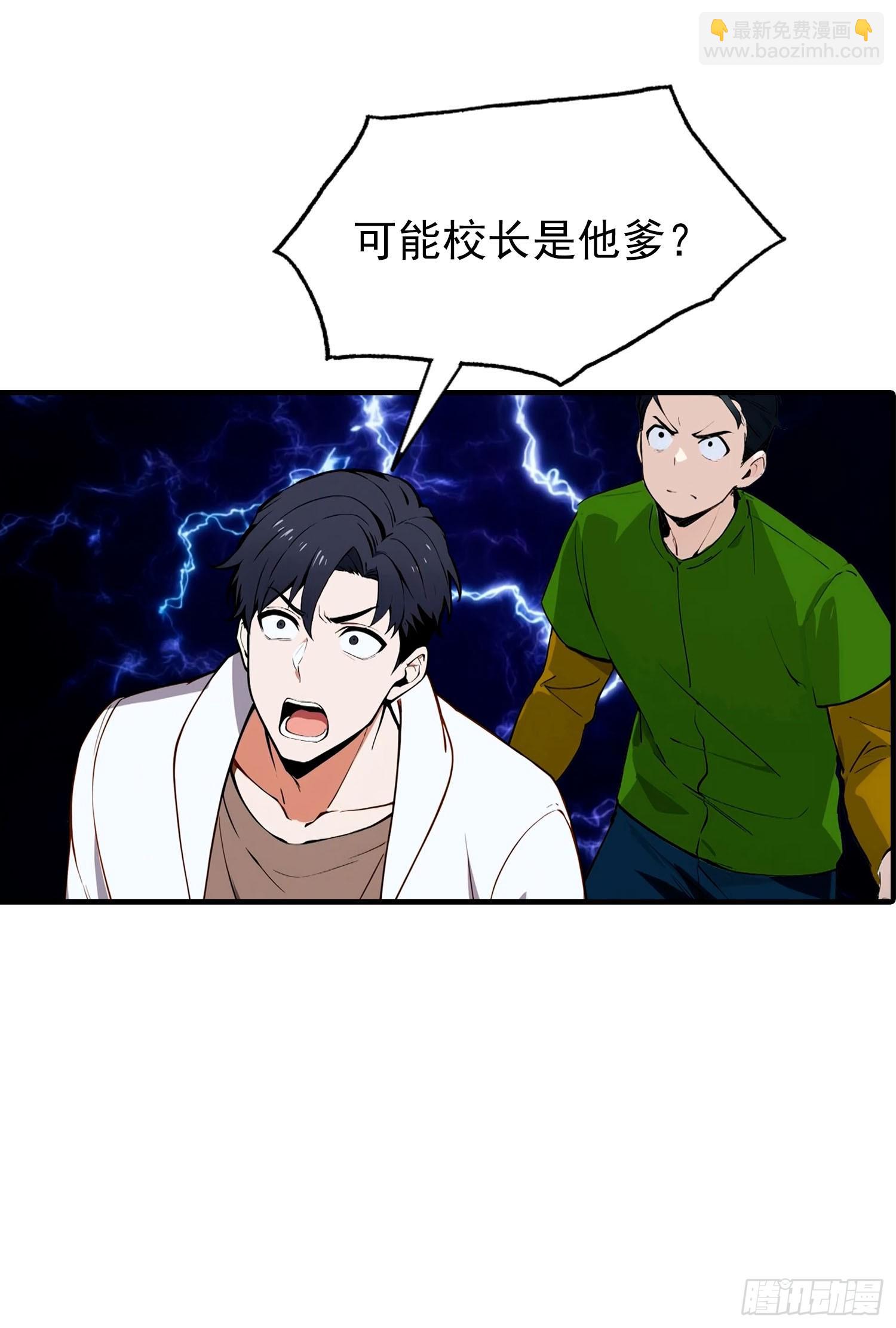第57话 杨阳血战亚龙岭-第58话