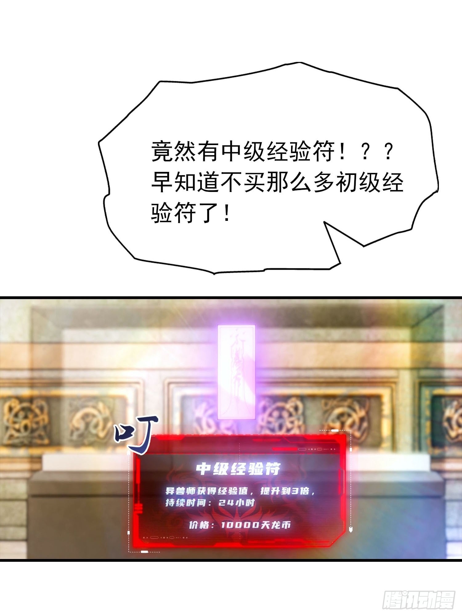 第57话 杨阳血战亚龙岭-第58话