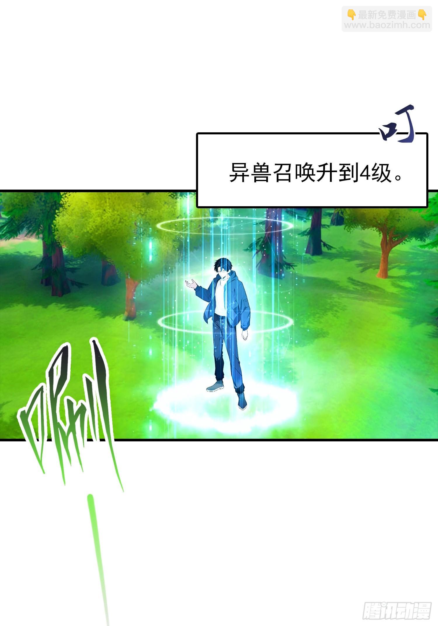 第57话 杨阳血战亚龙岭-第58话
