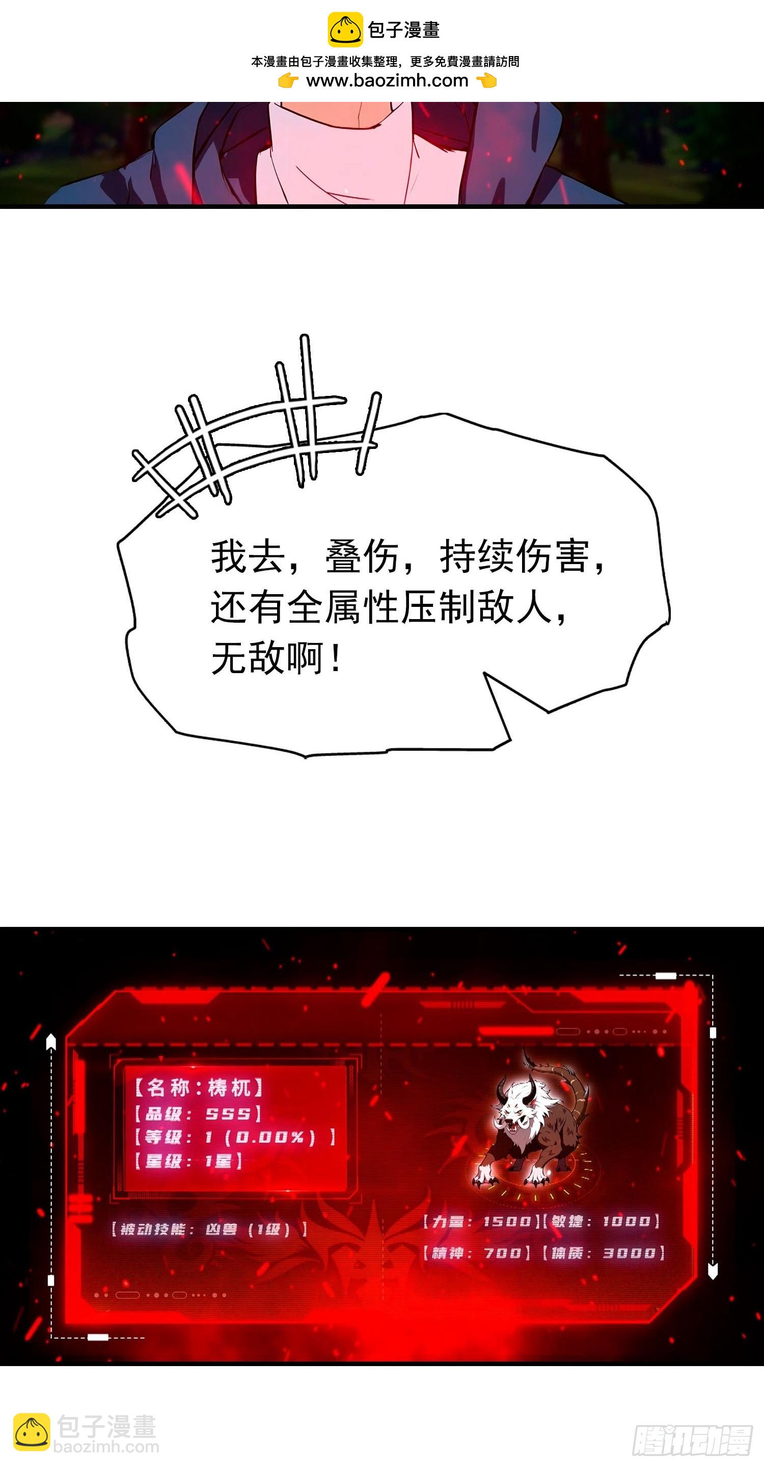 第57话 杨阳血战亚龙岭-第58话