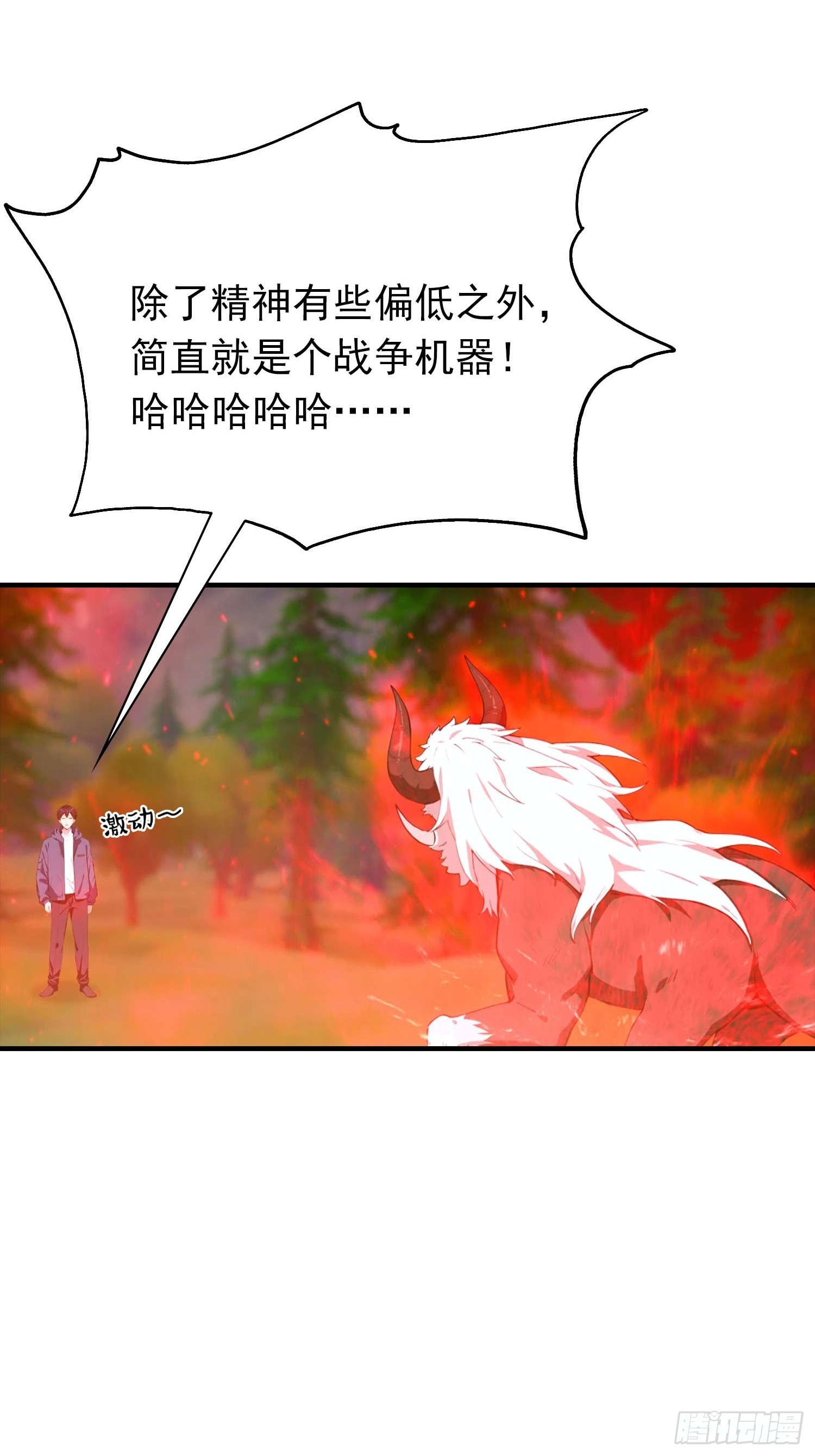 第57话 杨阳血战亚龙岭-第58话