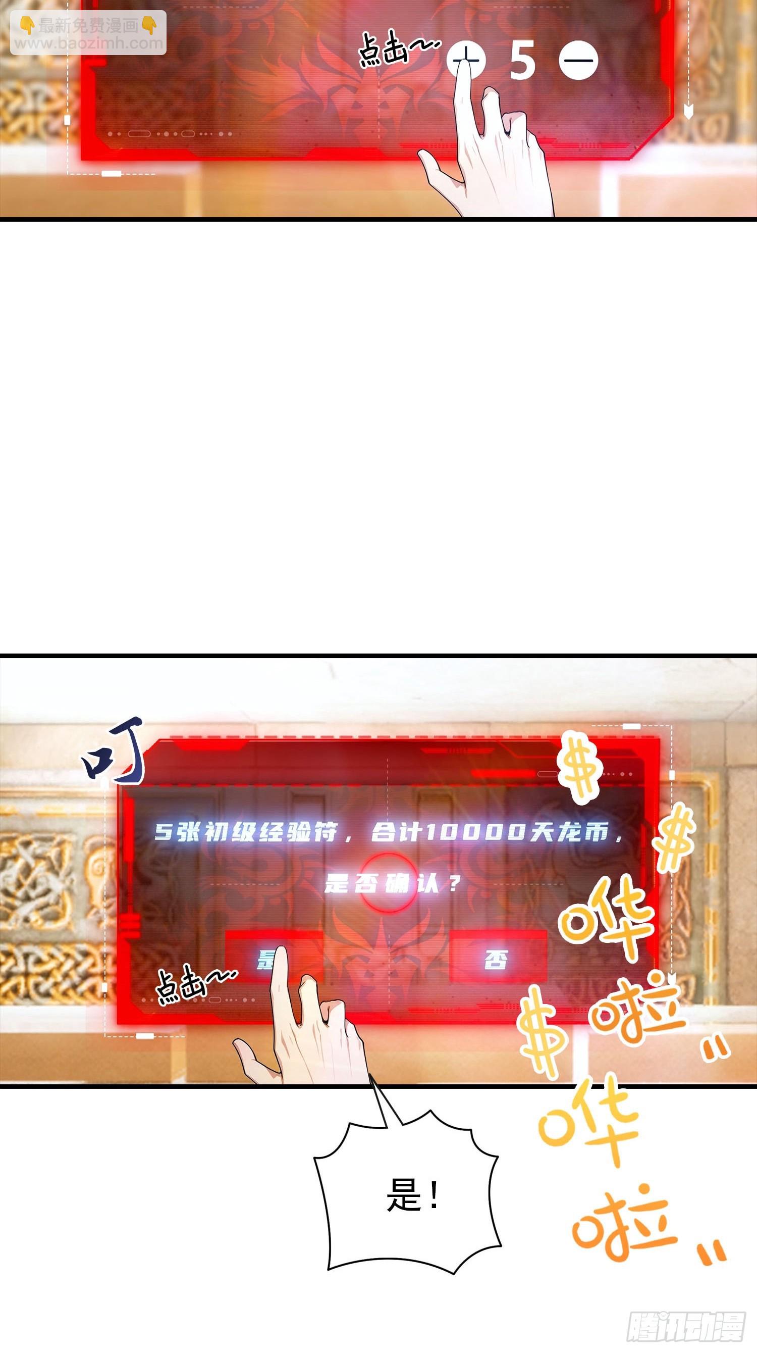 第57话 杨阳血战亚龙岭-第58话