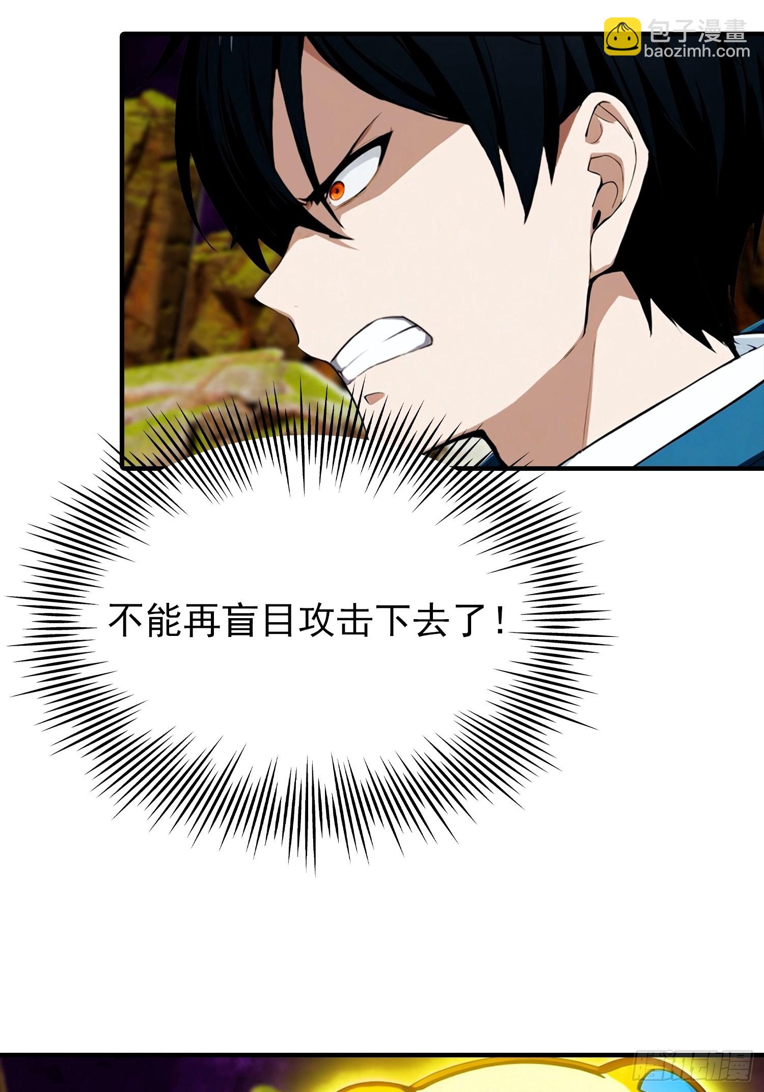 第59话 雪藏杨阳-第60话