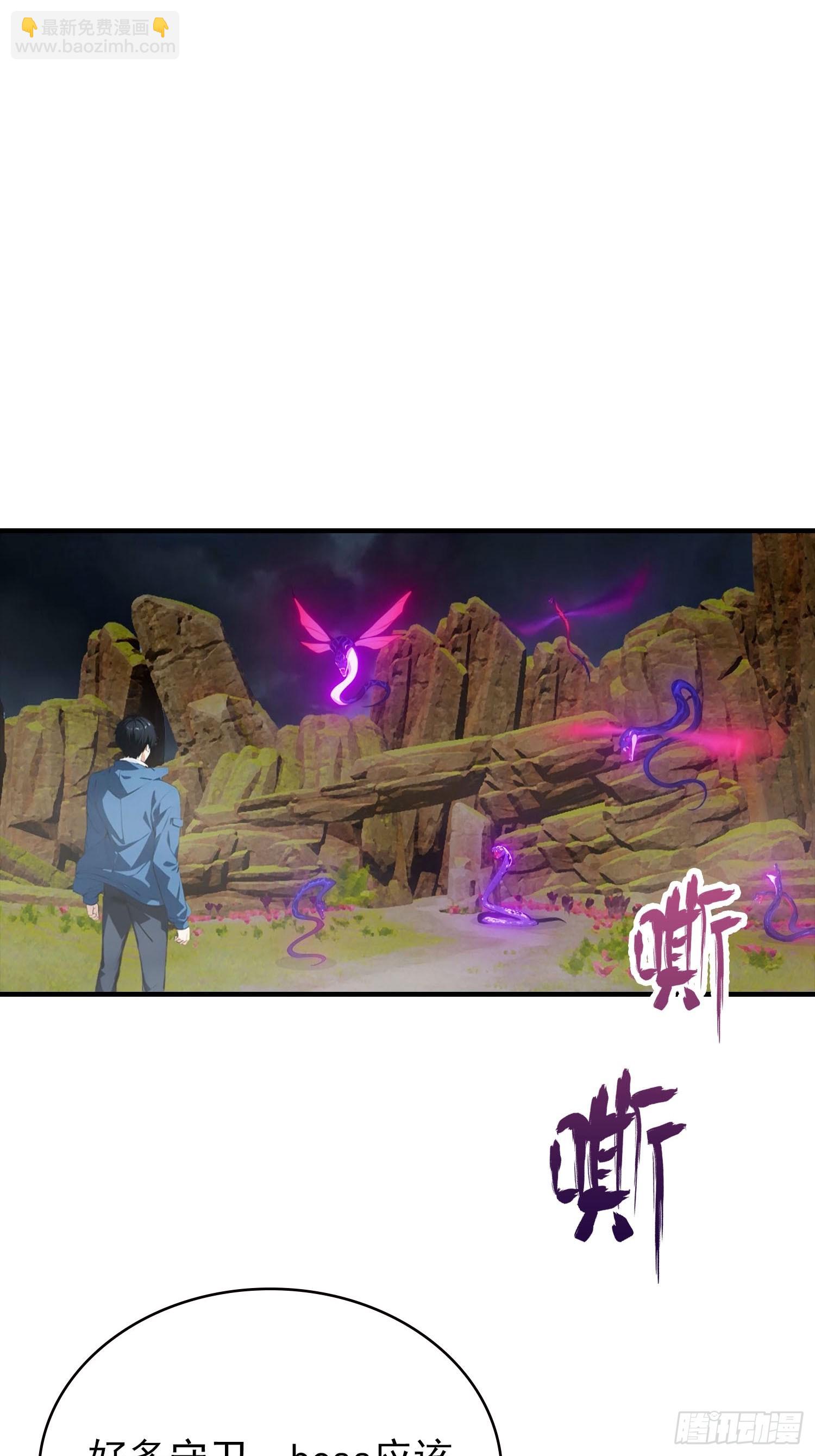 第59话 雪藏杨阳-第60话