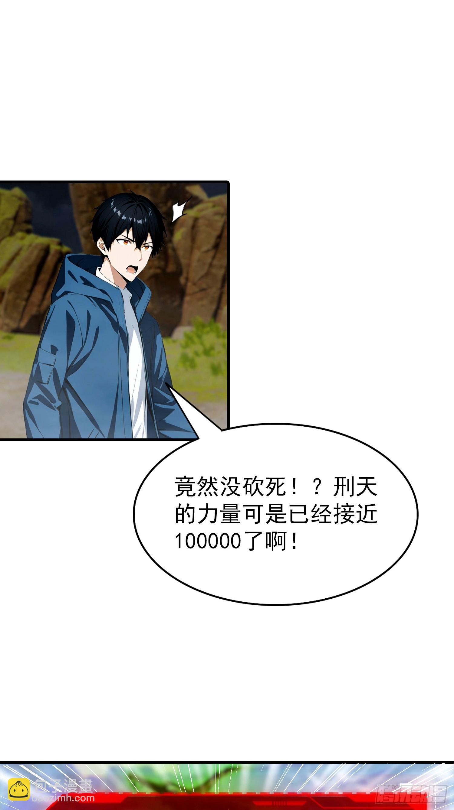第59话 雪藏杨阳-第60话