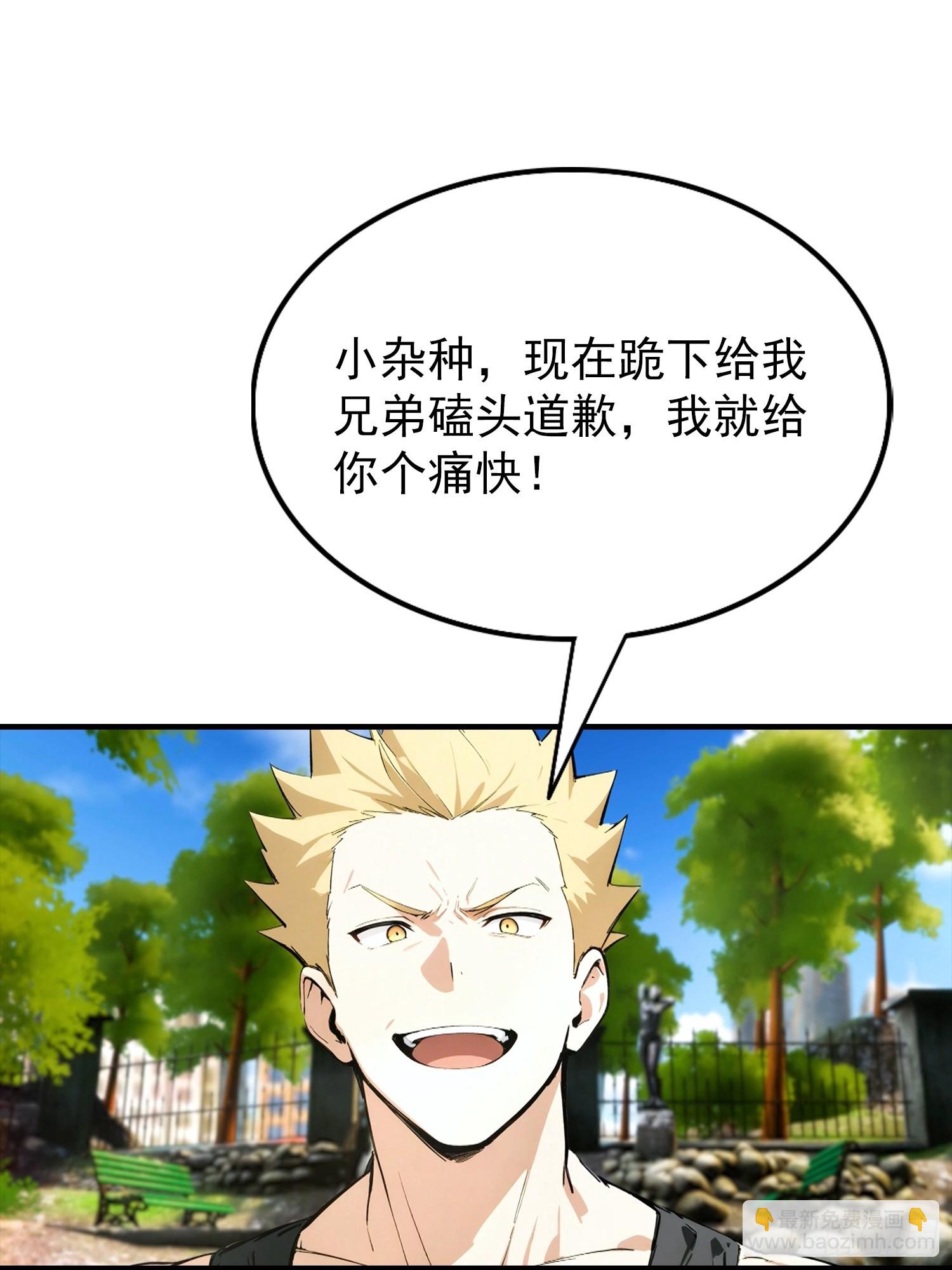 第61话 炼金术师-第62话
