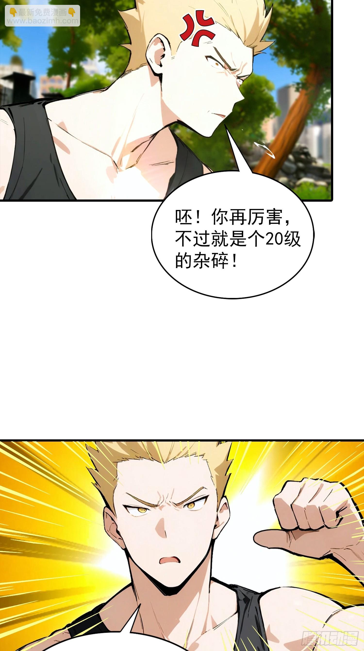 第61话 炼金术师-第62话