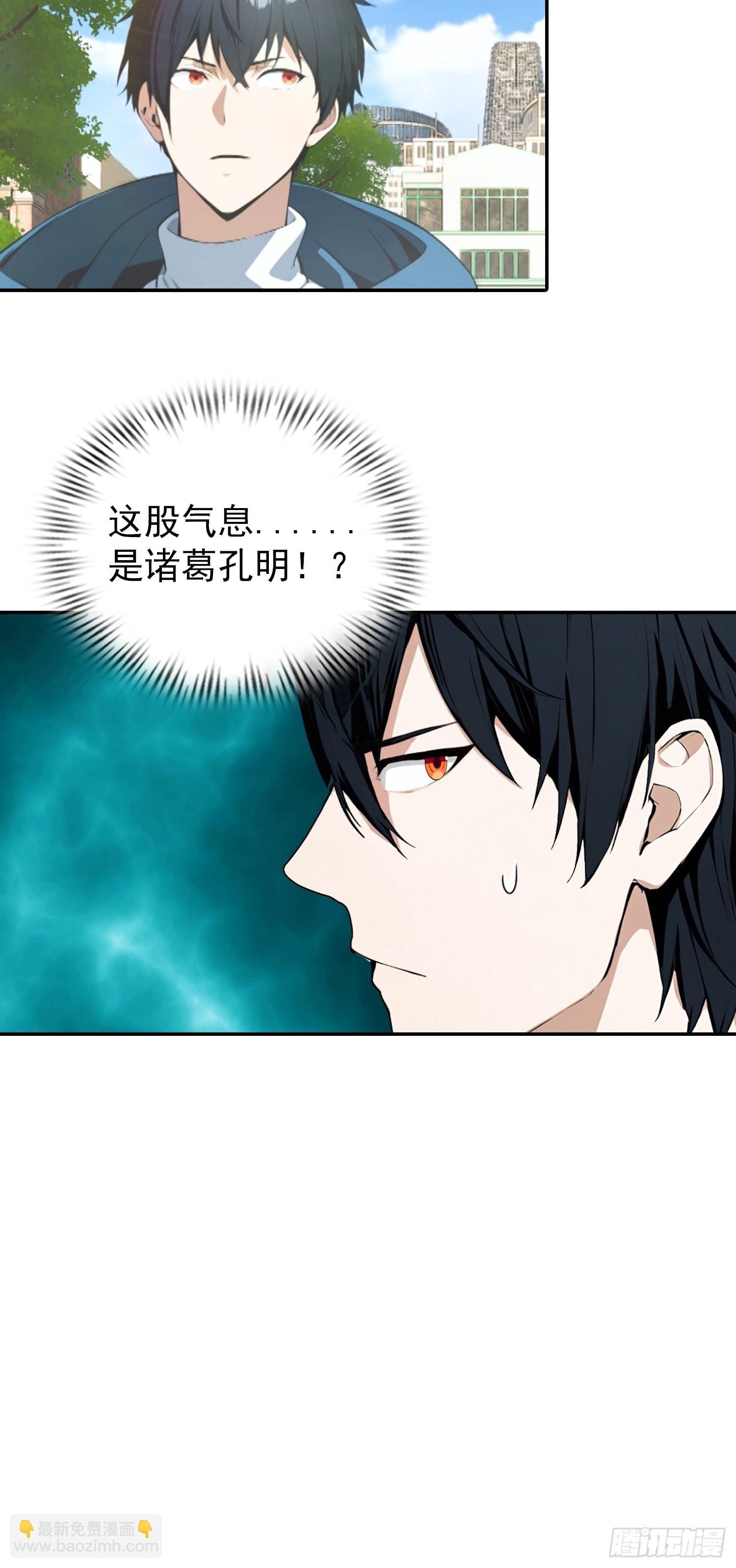 第61话 炼金术师-第62话