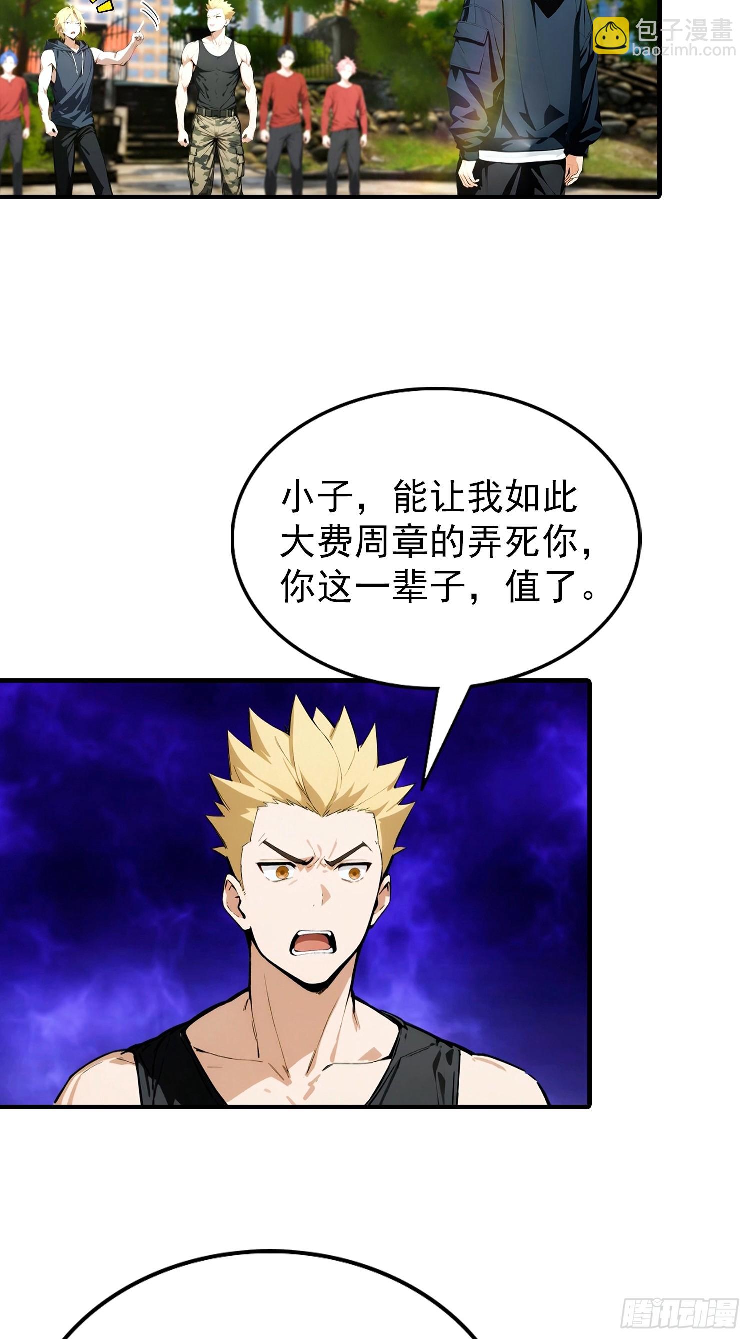 第61话 炼金术师-第62话