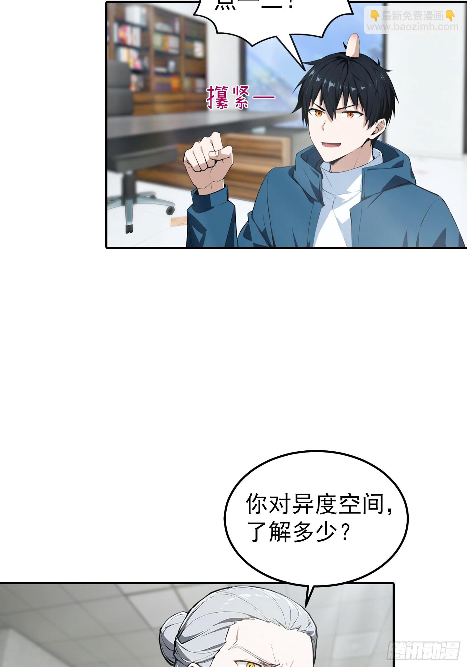 第63话 难道我是商业天才-第64话
