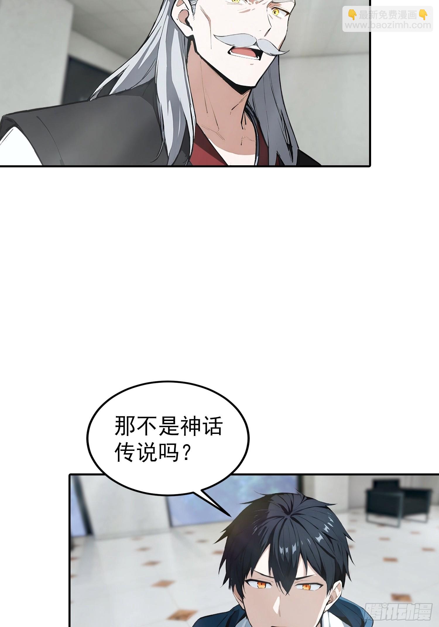 第63话 难道我是商业天才-第64话