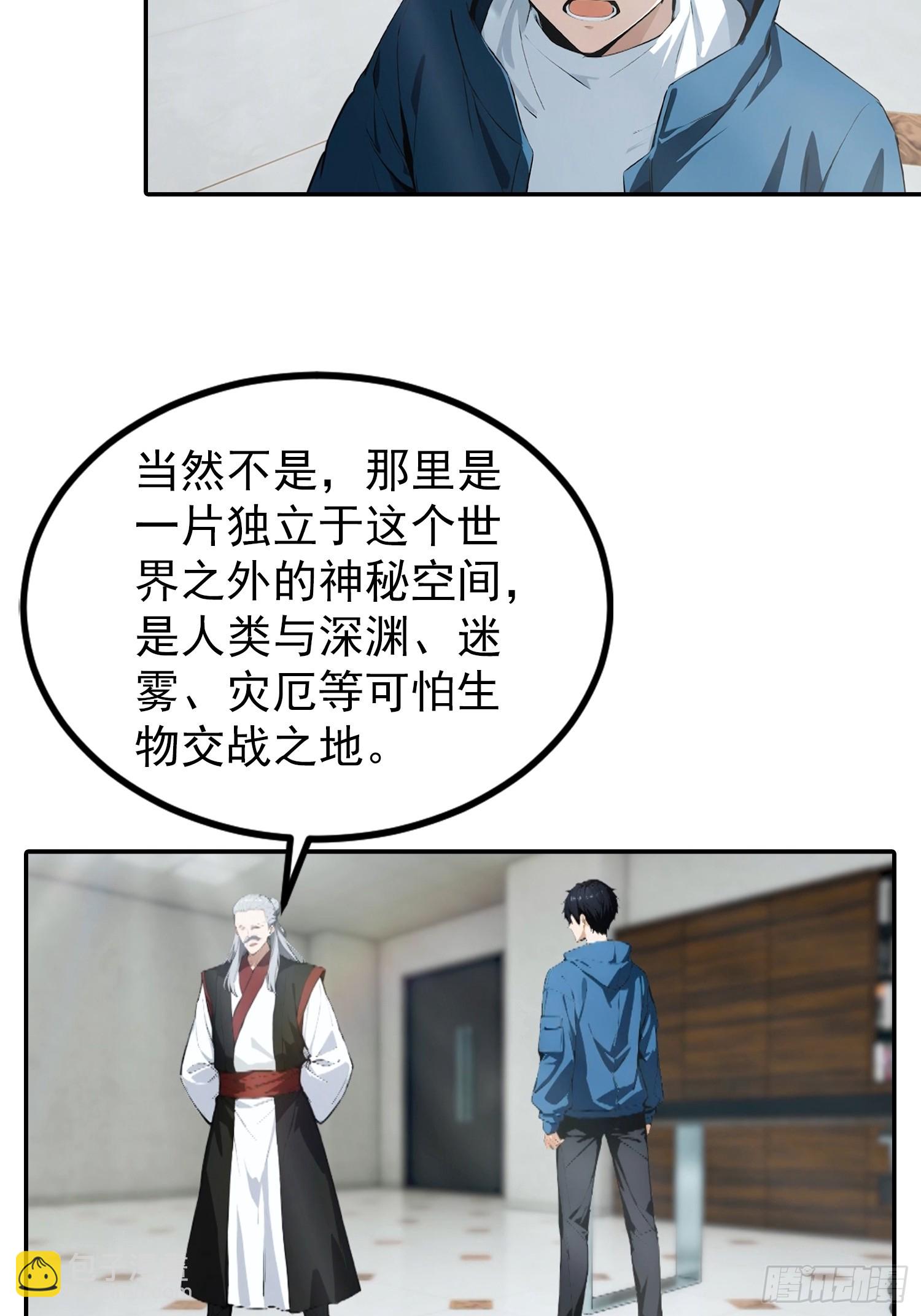 第63话 难道我是商业天才-第64话