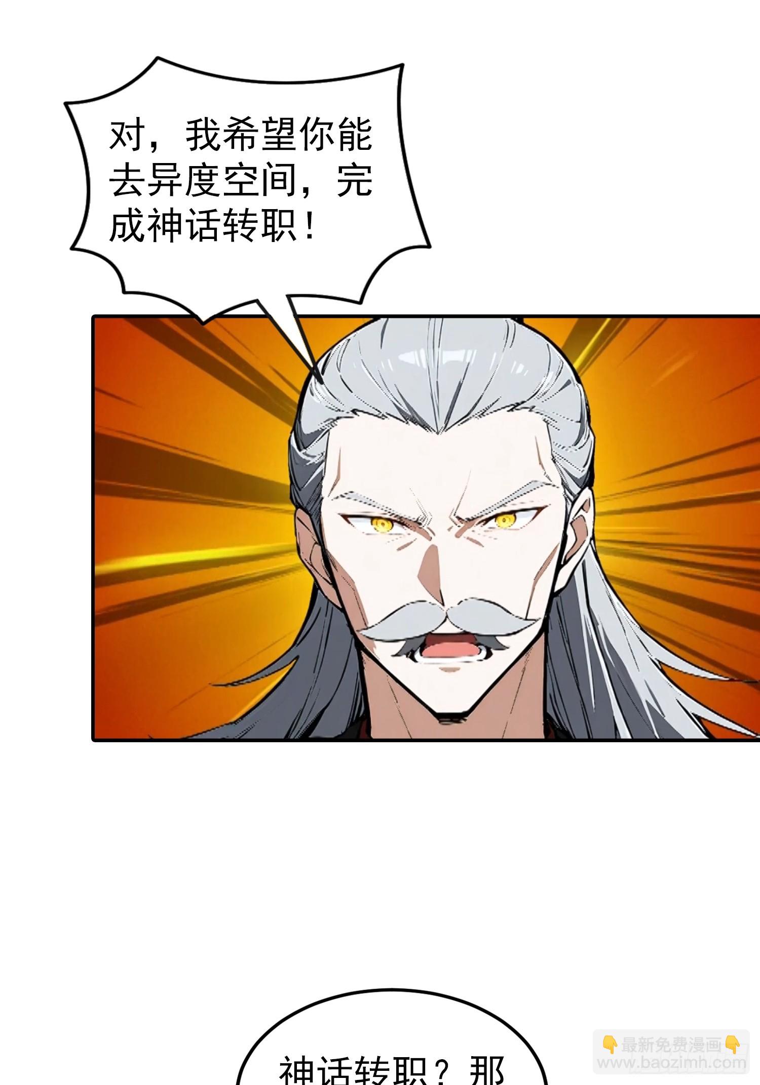 第63话 难道我是商业天才-第64话