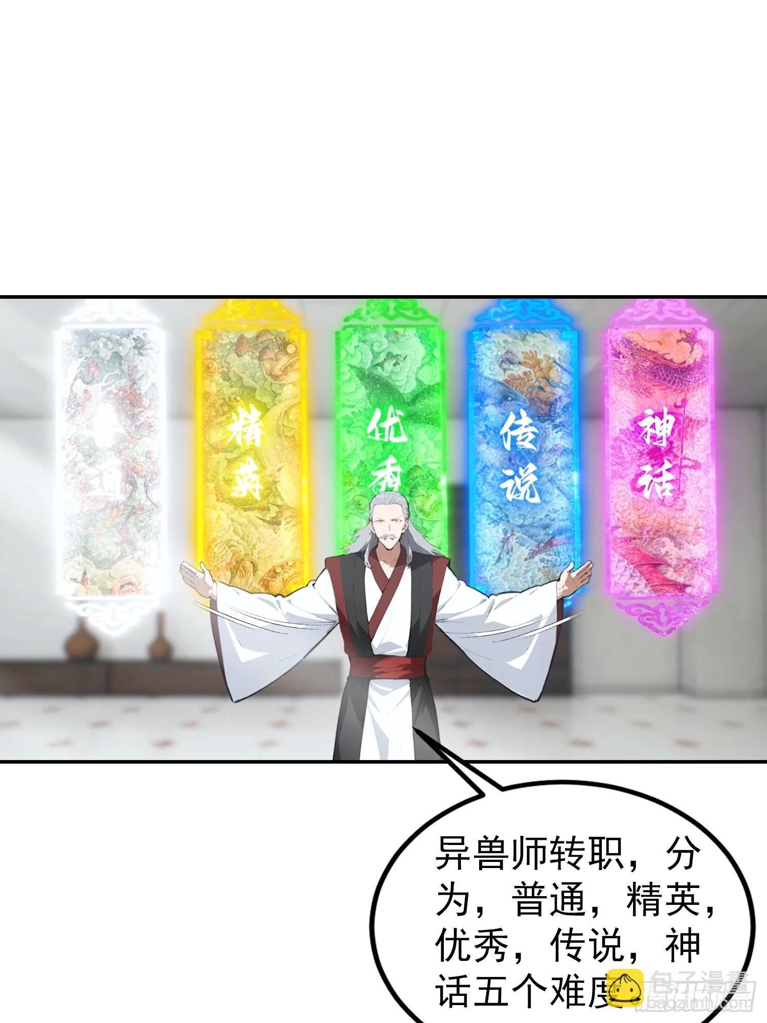 第63话 难道我是商业天才-第64话