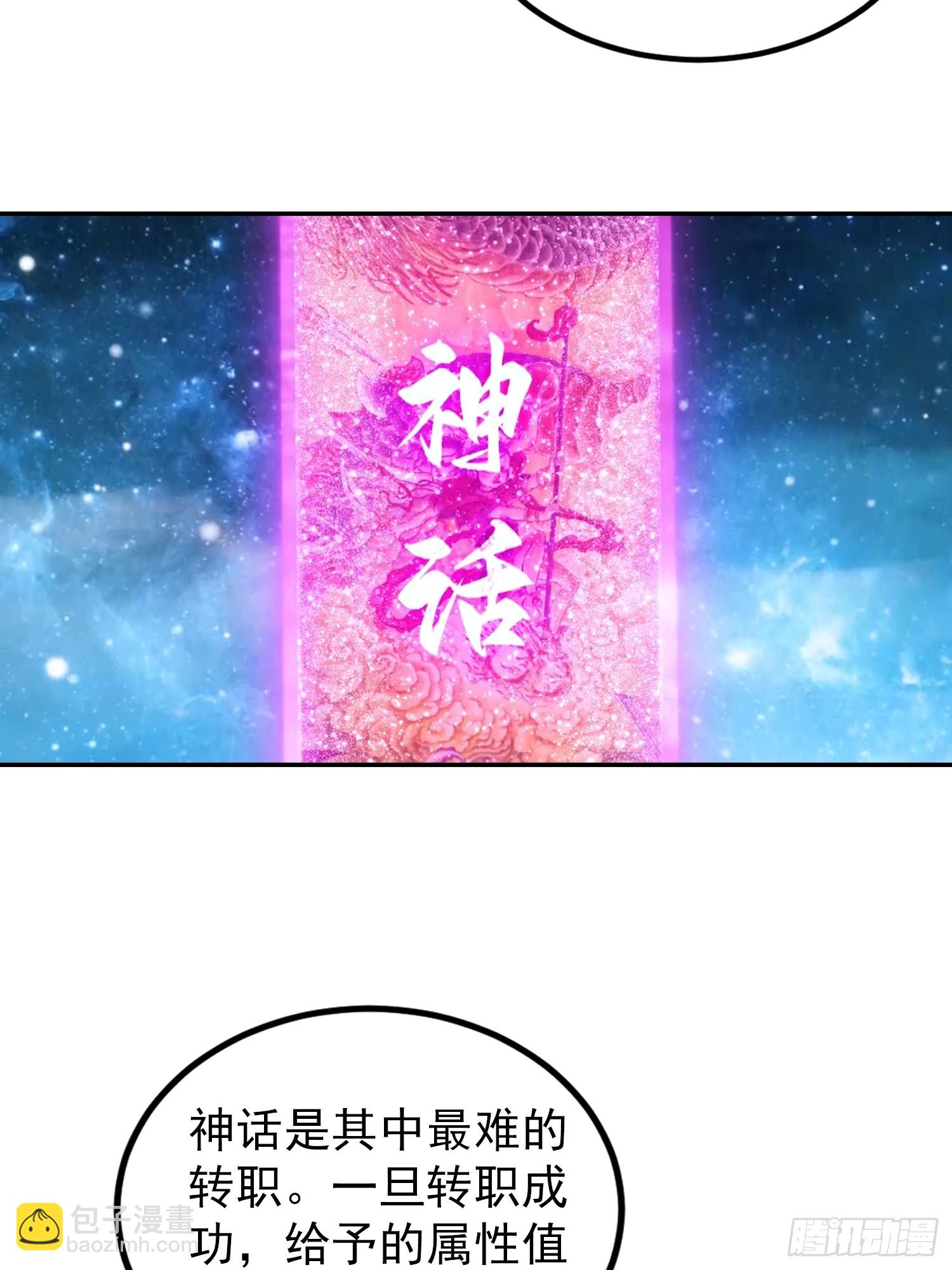 第63话 难道我是商业天才-第64话
